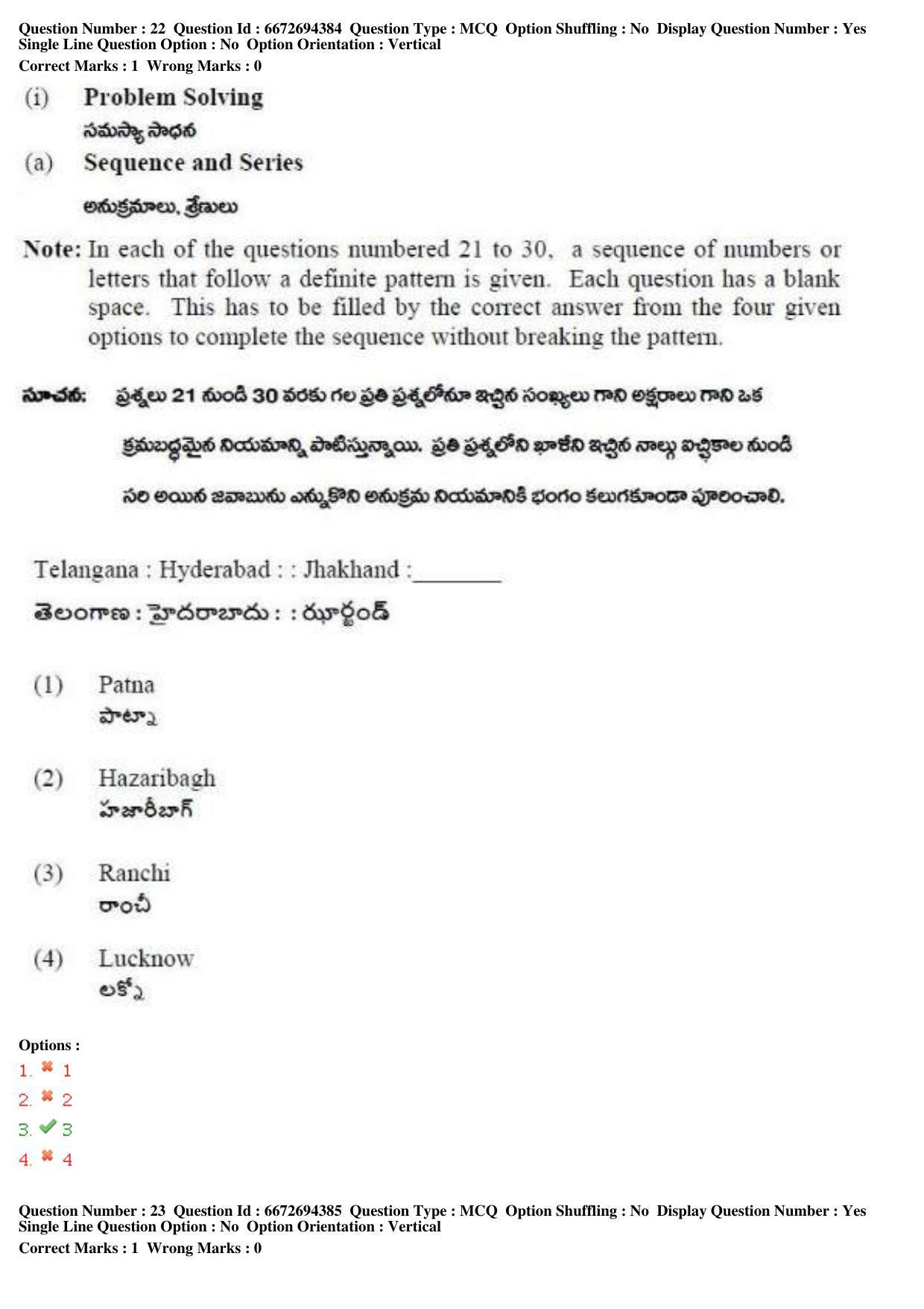 TS ICET 2019 Question Paper 2 - May 23, 2019	 - Page 43
