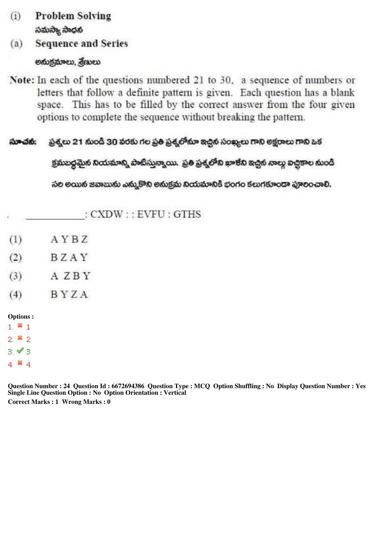 TS ICET 2019 Question Paper 2 - May 23, 2019	 - Page 44