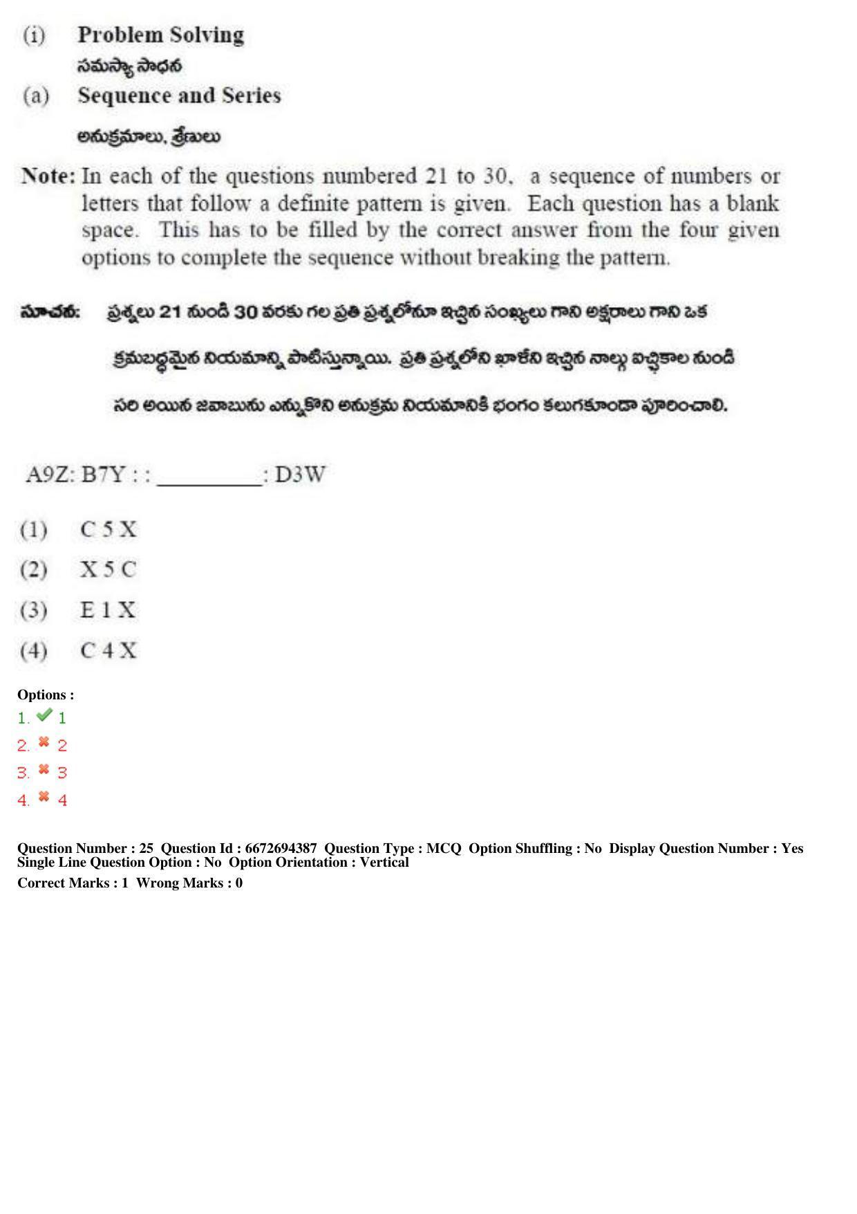 TS ICET 2019 Question Paper 2 - May 23, 2019	 - Page 45