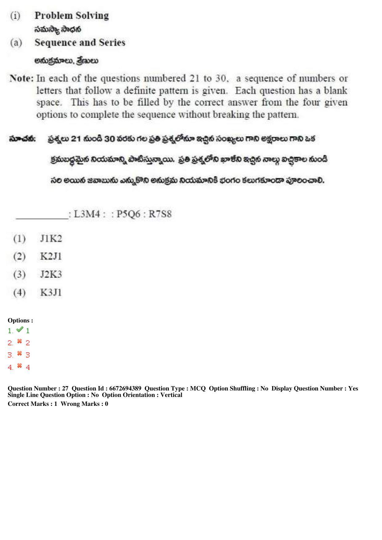TS ICET 2019 Question Paper 2 - May 23, 2019	 - Page 47