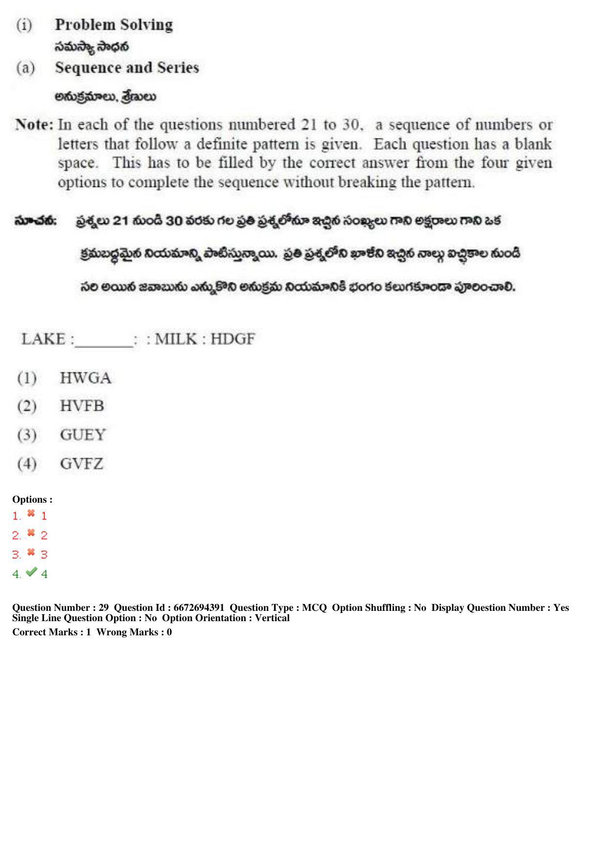 TS ICET 2019 Question Paper 2 - May 23, 2019	 - Page 49