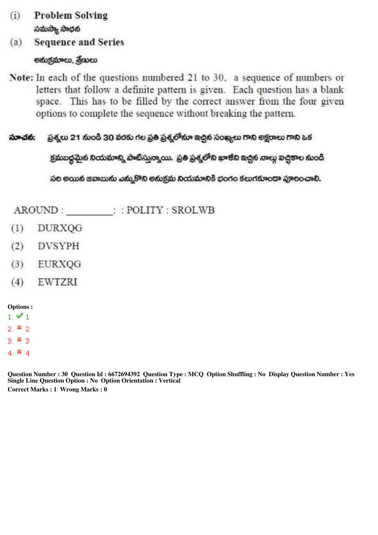 TS ICET 2019 Question Paper 2 - May 23, 2019	 - Page 50