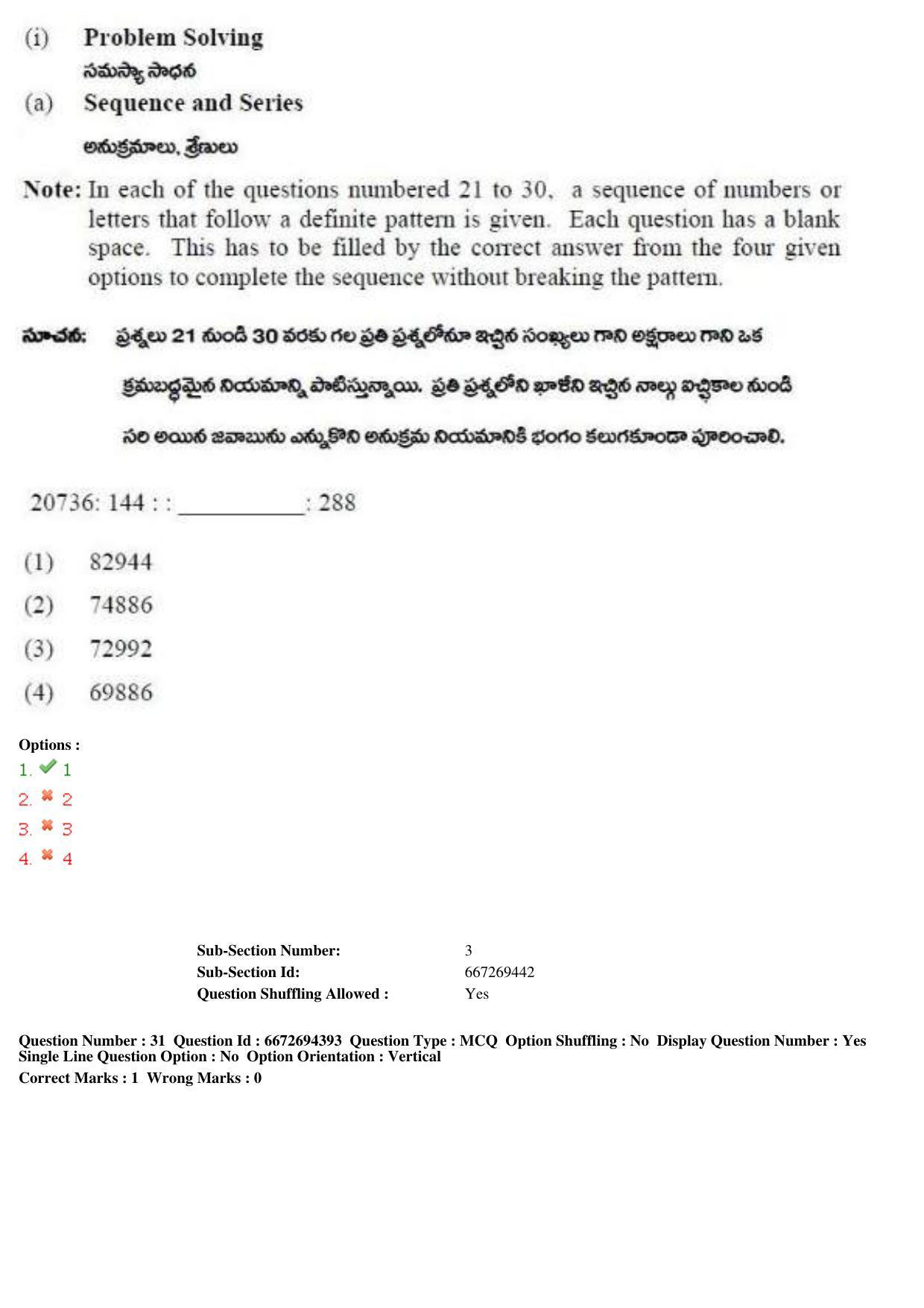 TS ICET 2019 Question Paper 2 - May 23, 2019	 - Page 51
