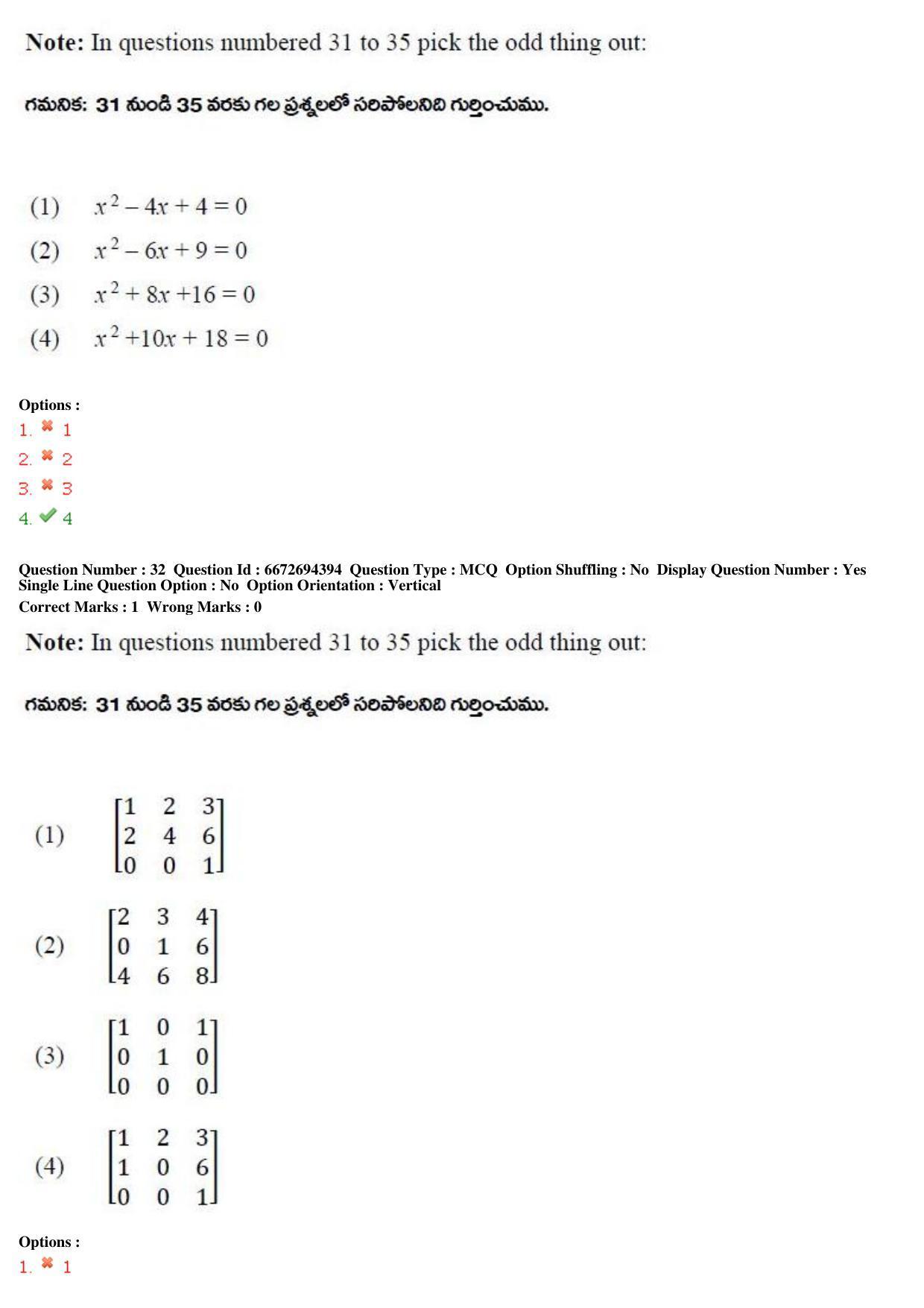 TS ICET 2019 Question Paper 2 - May 23, 2019	 - Page 52