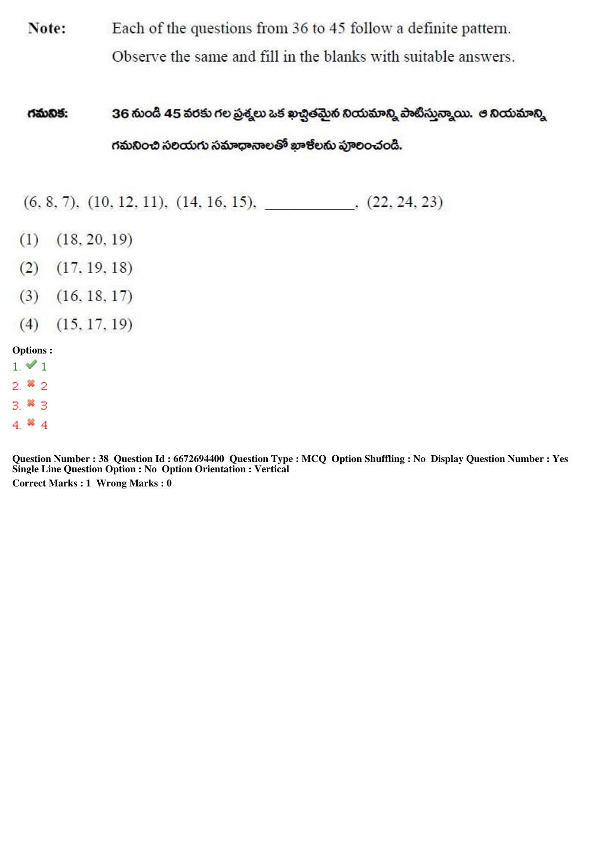 TS ICET 2019 Question Paper 2 - May 23, 2019	 - Page 56