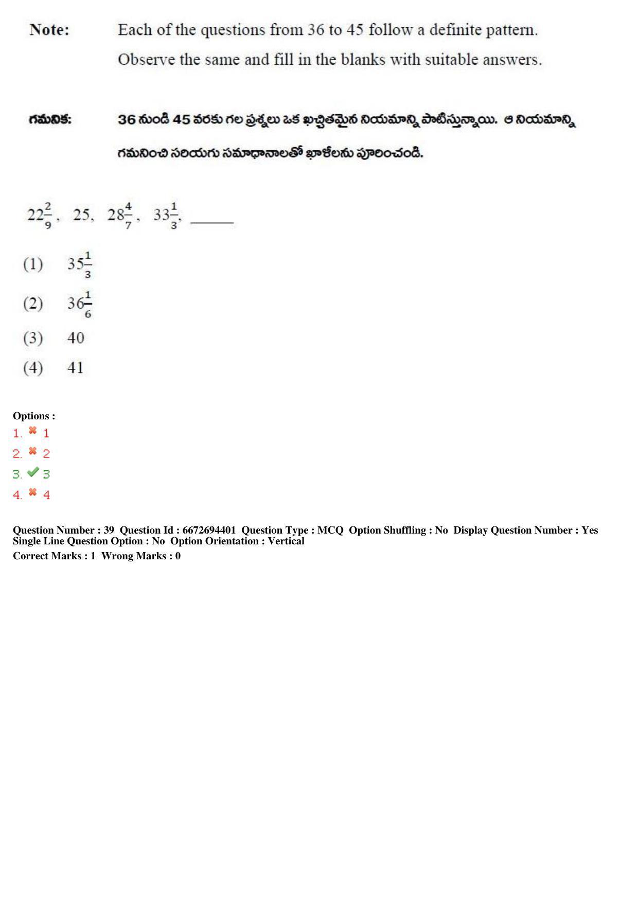 TS ICET 2019 Question Paper 2 - May 23, 2019	 - Page 57