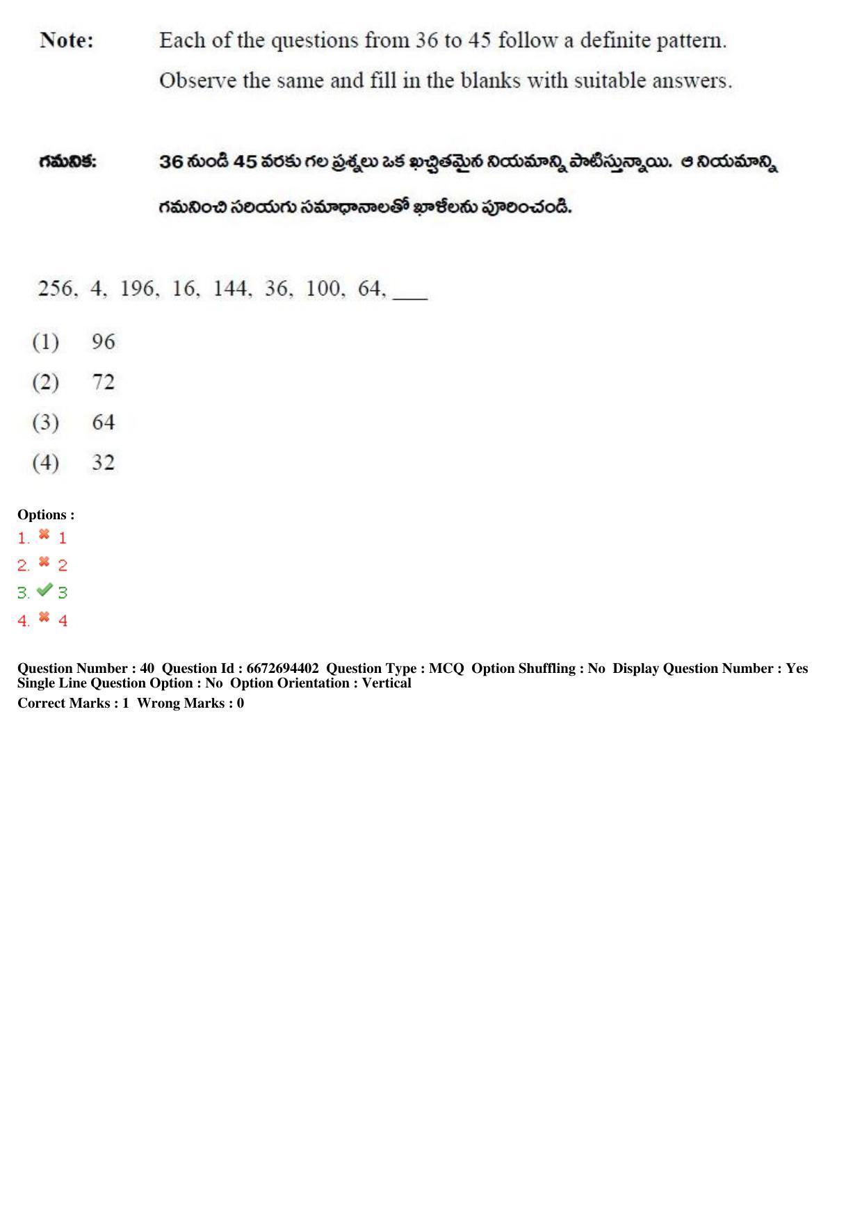TS ICET 2019 Question Paper 2 - May 23, 2019	 - Page 58