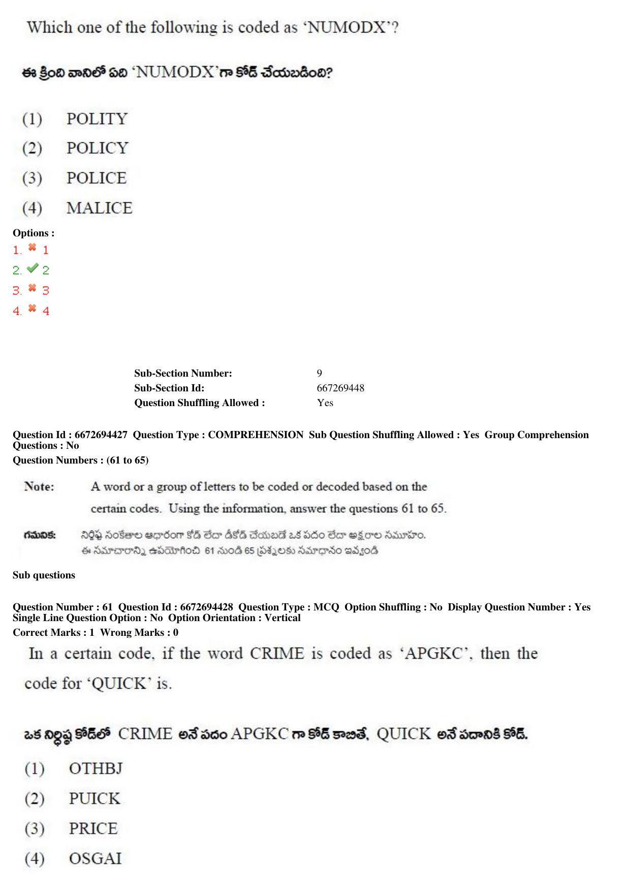 TS ICET 2019 Question Paper 2 - May 23, 2019	 - Page 75