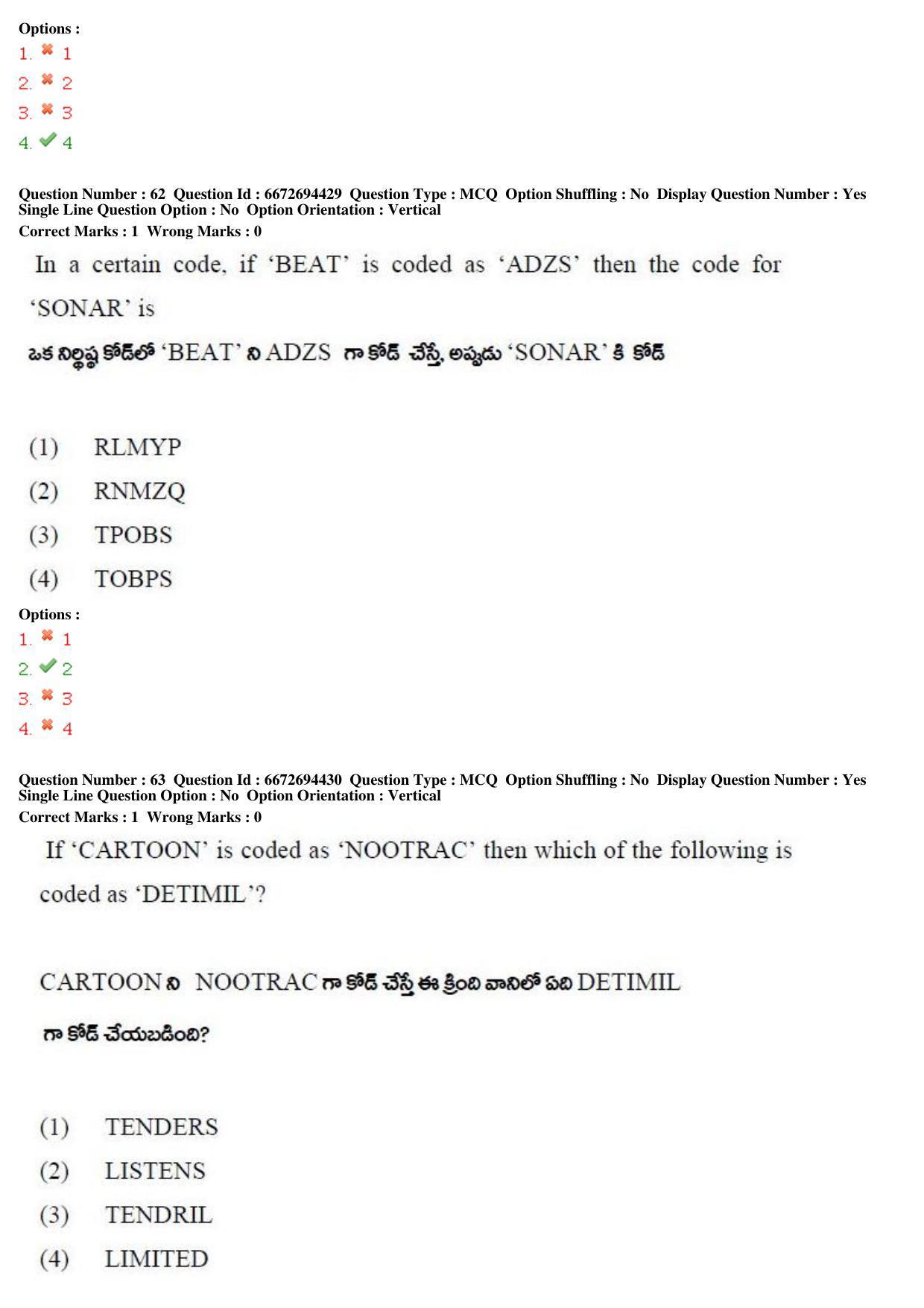 TS ICET 2019 Question Paper 2 - May 23, 2019	 - Page 76