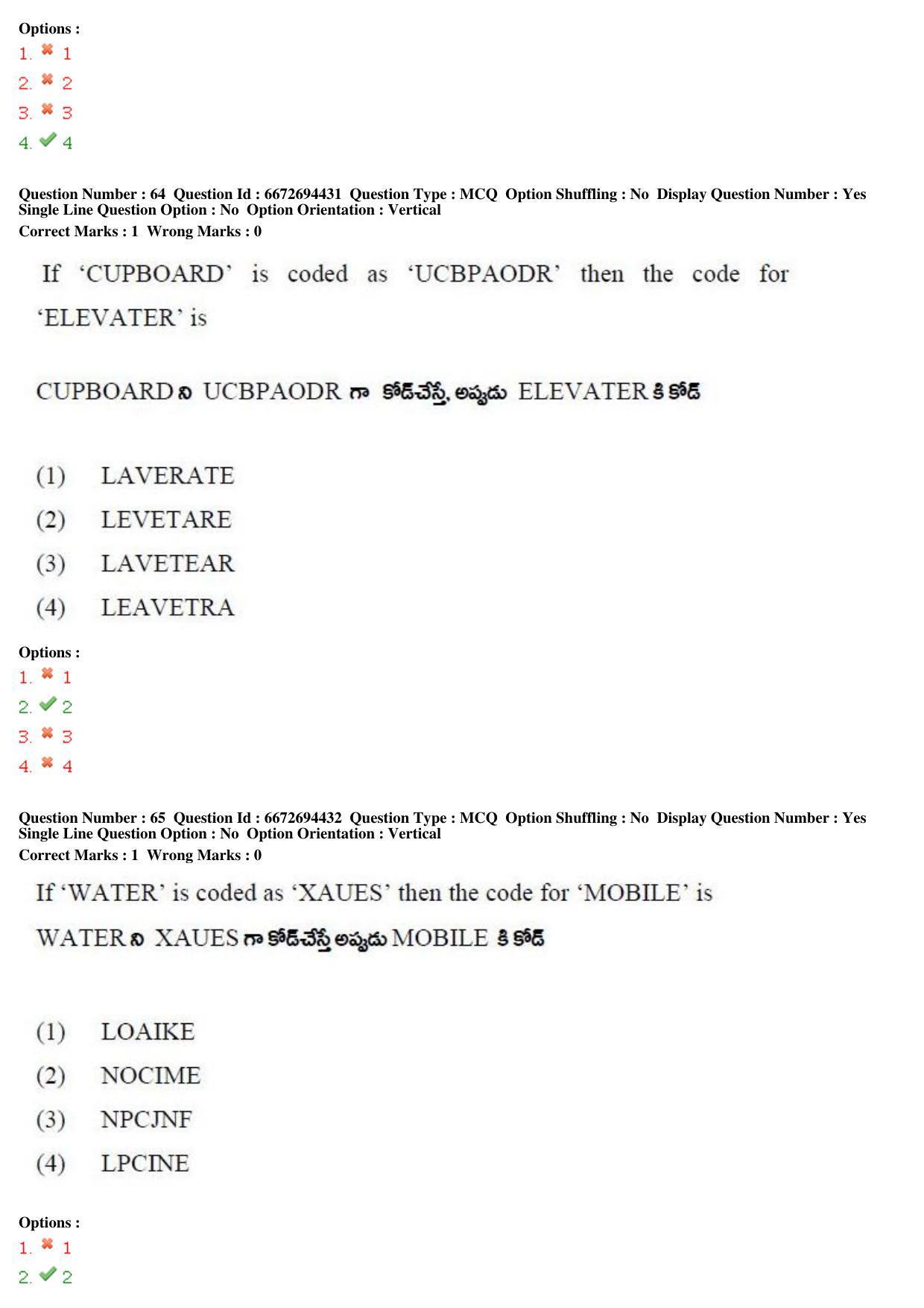TS ICET 2019 Question Paper 2 - May 23, 2019	 - Page 77