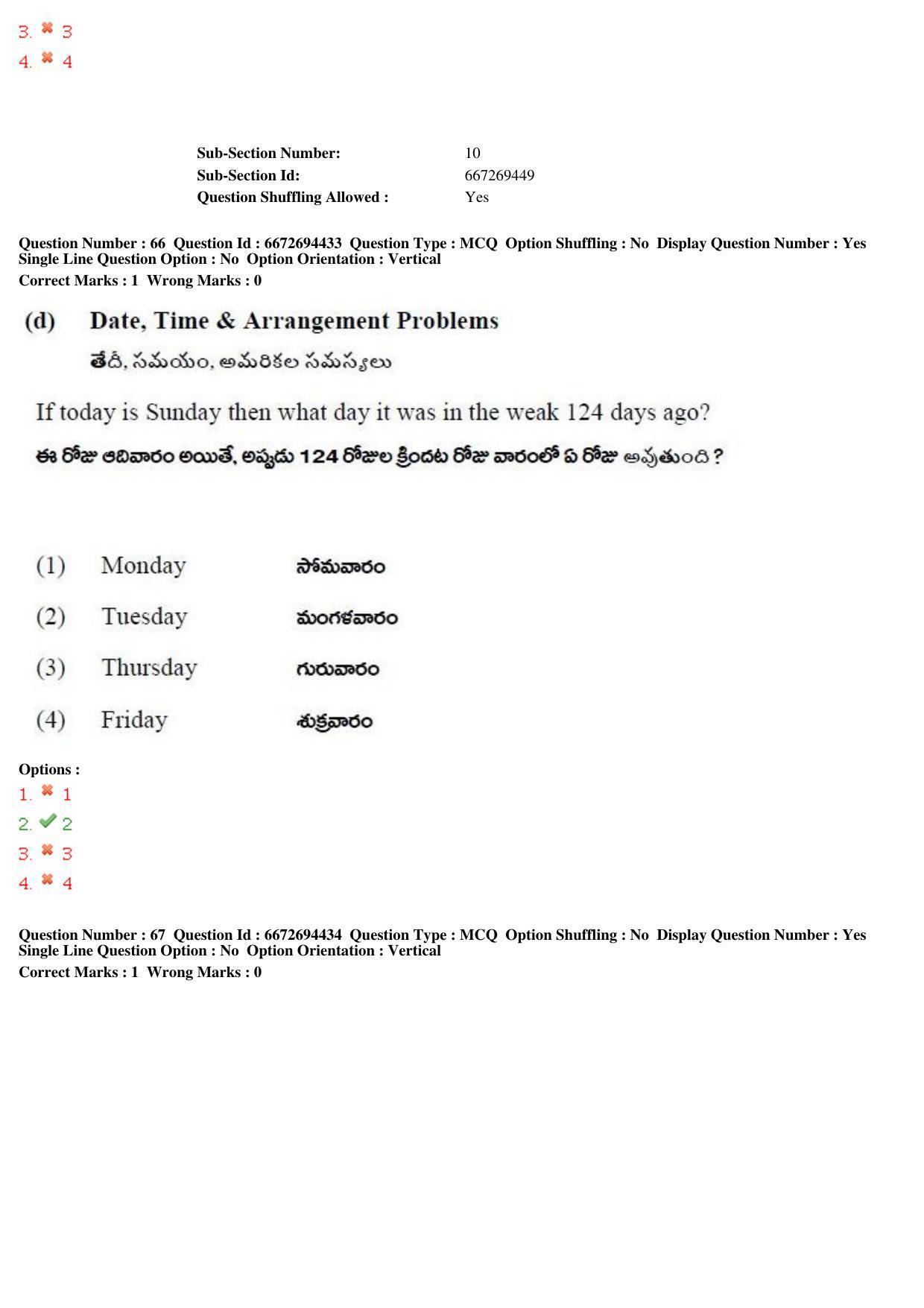 TS ICET 2019 Question Paper 2 - May 23, 2019	 - Page 78