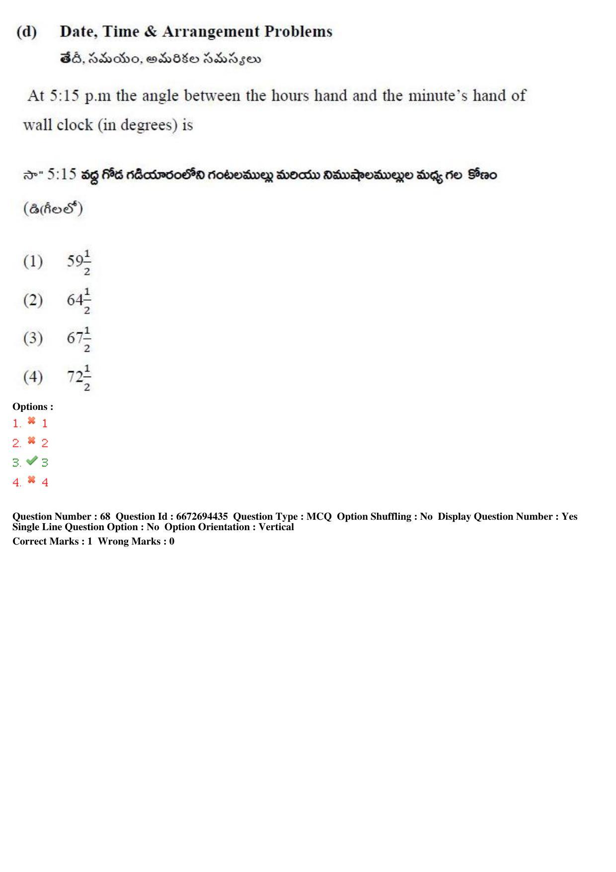 TS ICET 2019 Question Paper 2 - May 23, 2019	 - Page 79