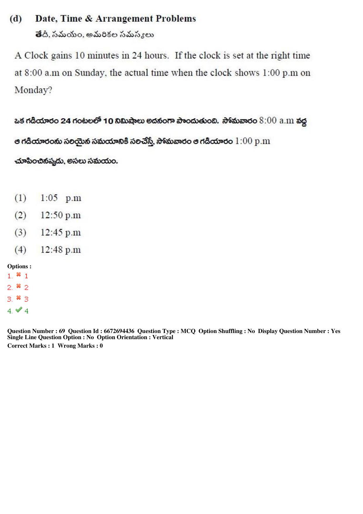 TS ICET 2019 Question Paper 2 - May 23, 2019	 - Page 80