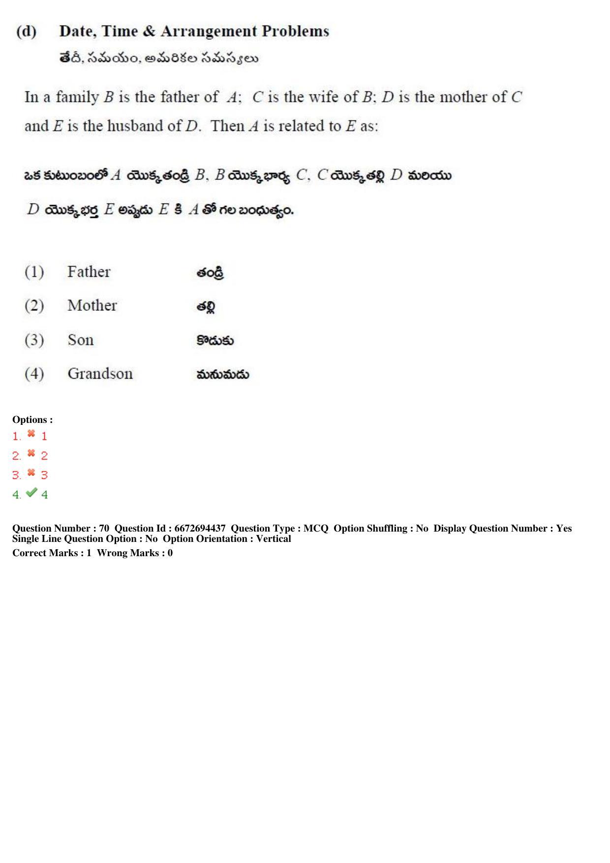 TS ICET 2019 Question Paper 2 - May 23, 2019	 - Page 81