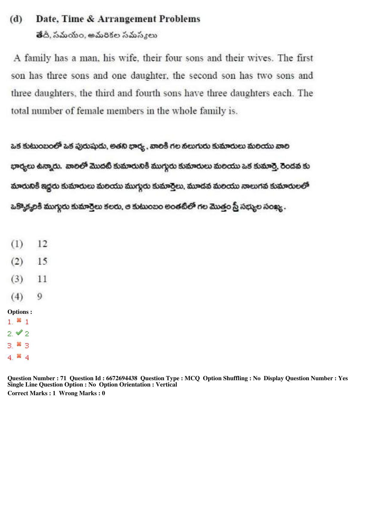 TS ICET 2019 Question Paper 2 - May 23, 2019	 - Page 82