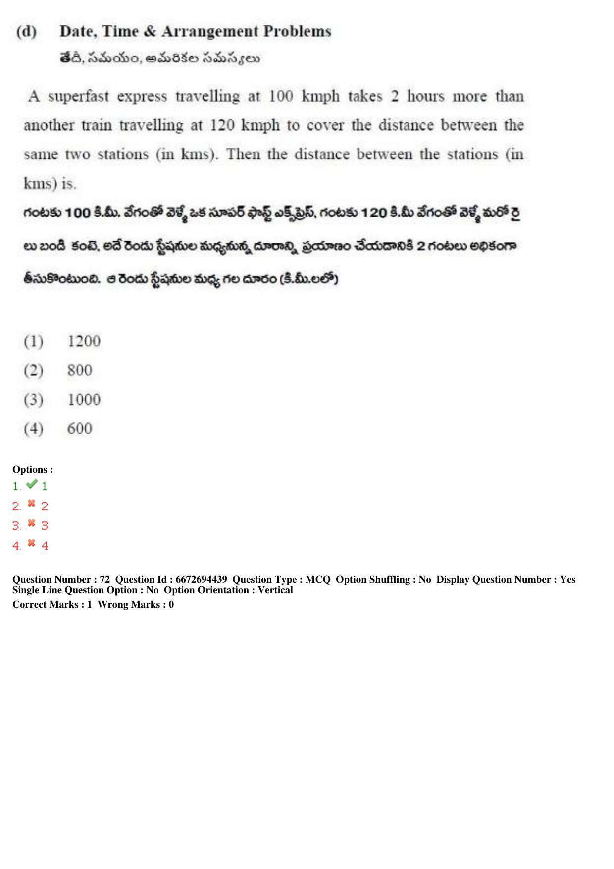 TS ICET 2019 Question Paper 2 - May 23, 2019	 - Page 83