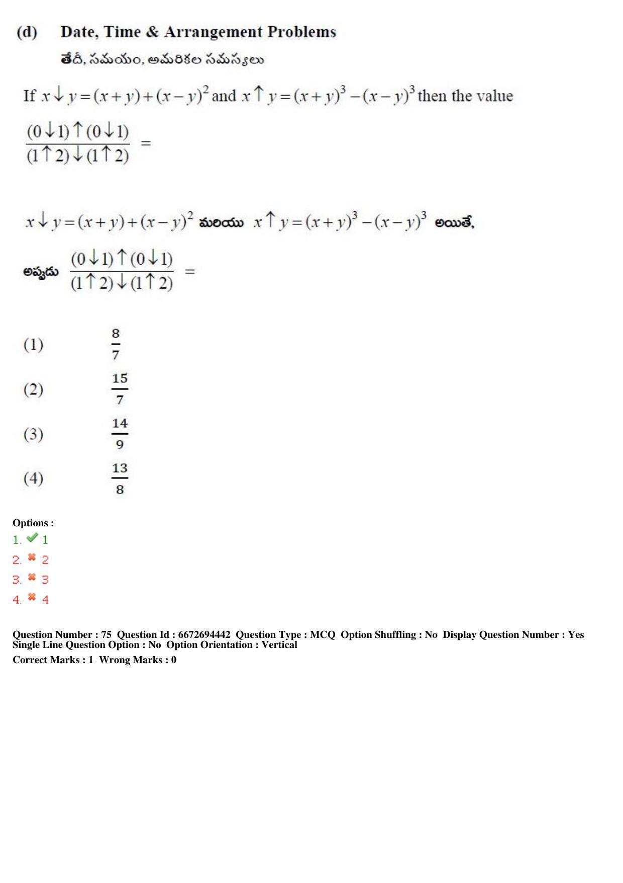 TS ICET 2019 Question Paper 2 - May 23, 2019	 - Page 86