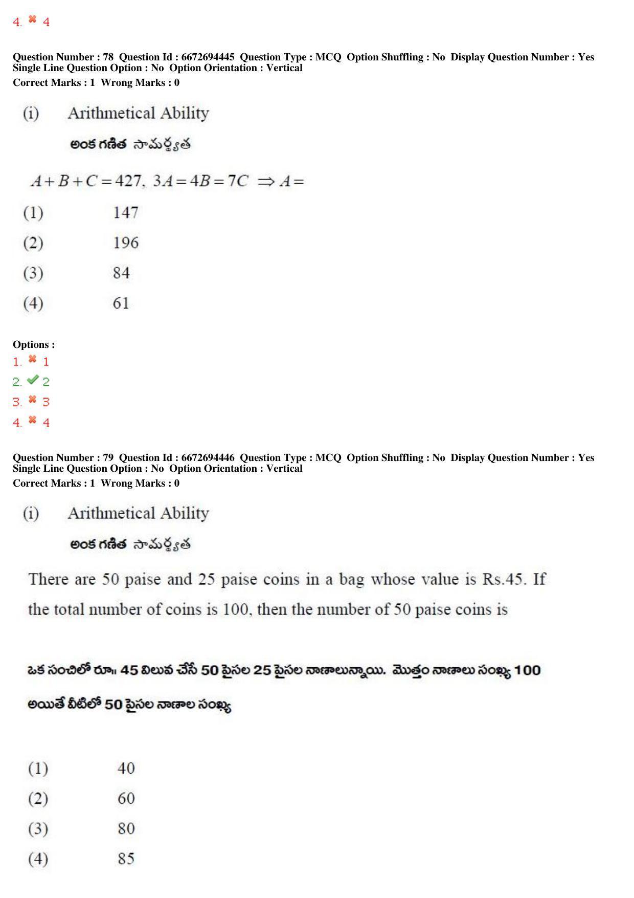 TS ICET 2019 Question Paper 2 - May 23, 2019	 - Page 89