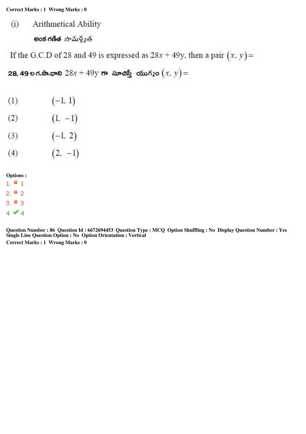 TS ICET 2019 Question Paper 2 - May 23, 2019	 - Page 93