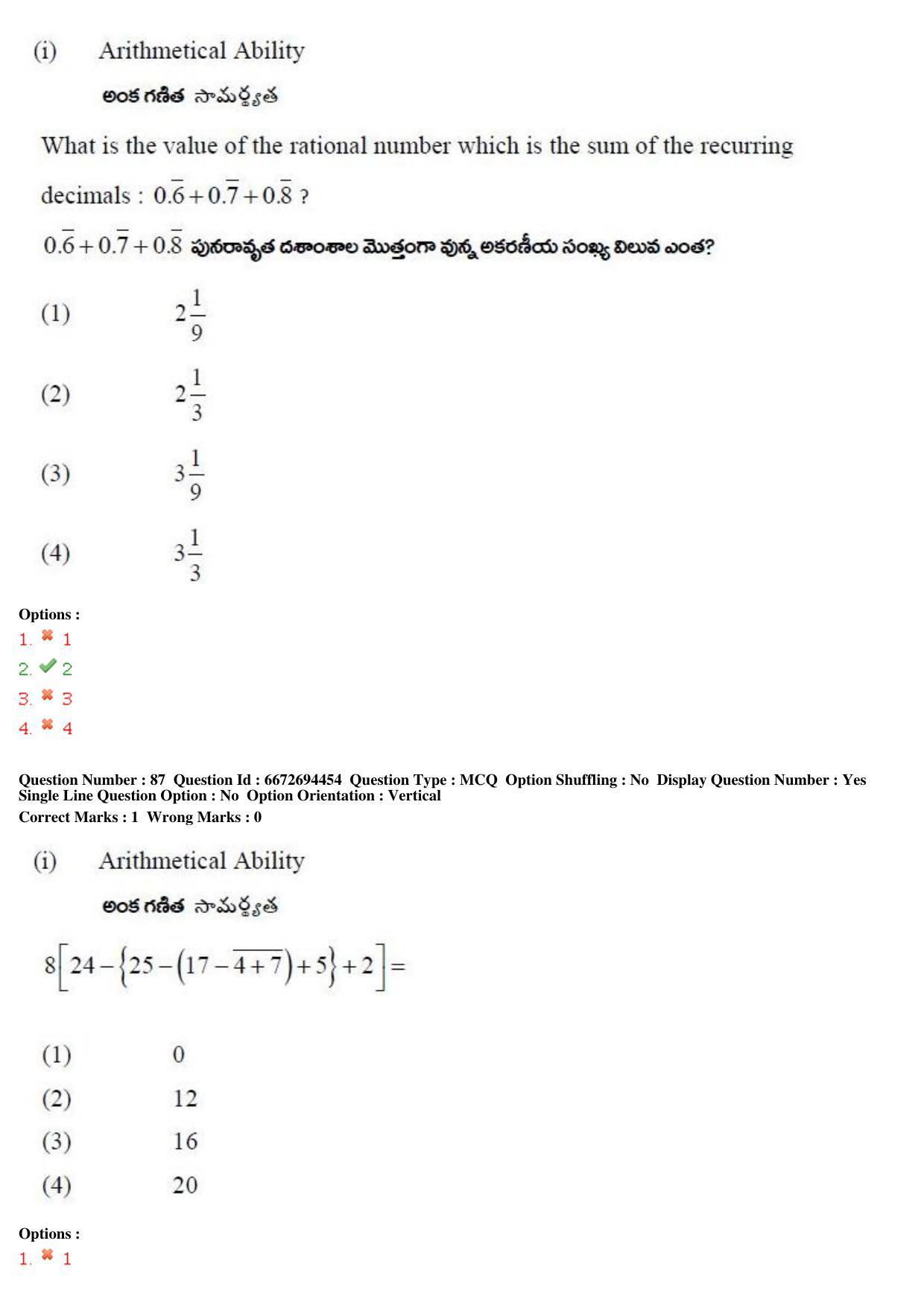 TS ICET 2019 Question Paper 2 - May 23, 2019	 - Page 94