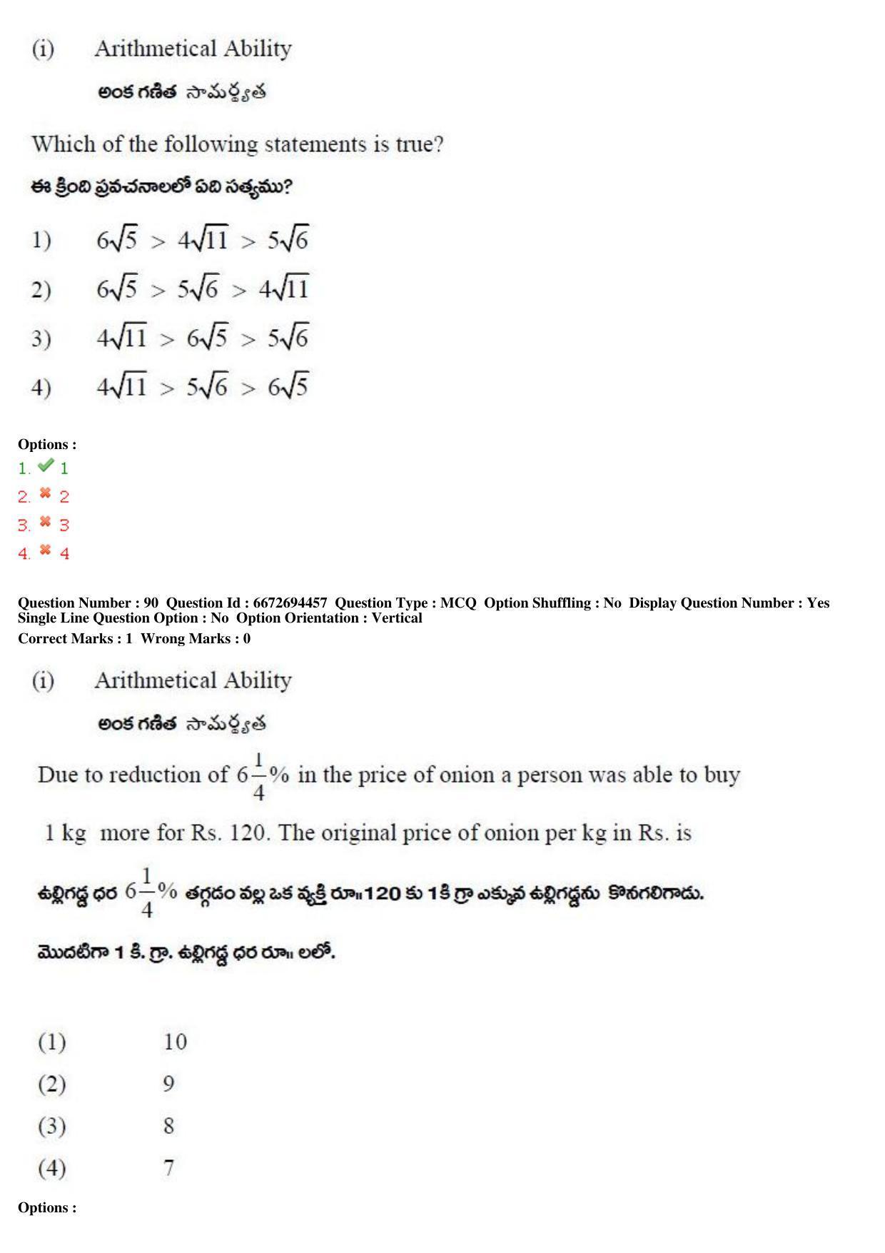 TS ICET 2019 Question Paper 2 - May 23, 2019	 - Page 96