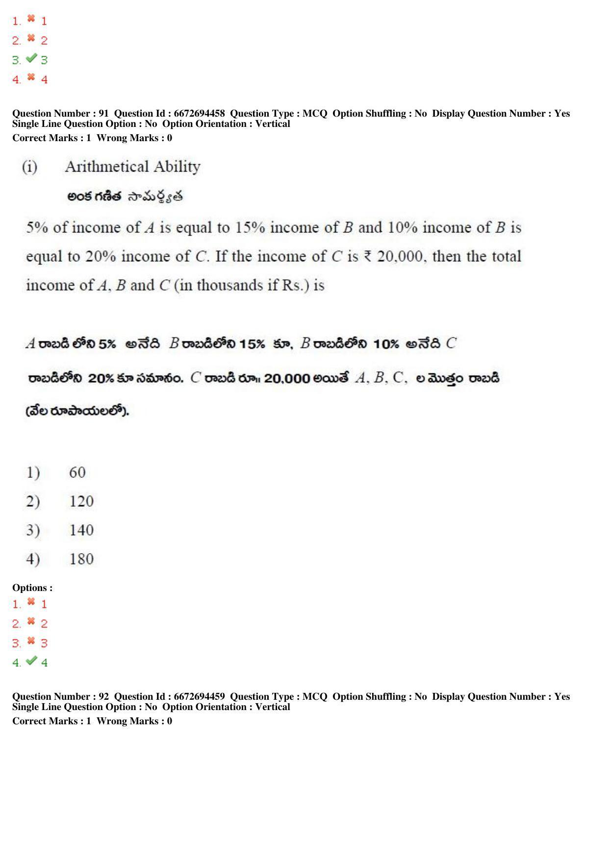 TS ICET 2019 Question Paper 2 - May 23, 2019	 - Page 97