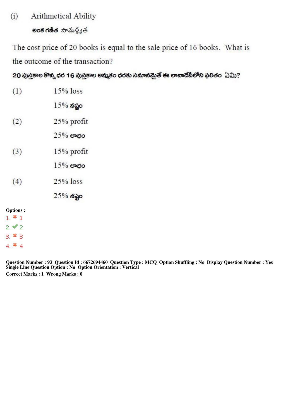TS ICET 2019 Question Paper 2 - May 23, 2019	 - Page 98
