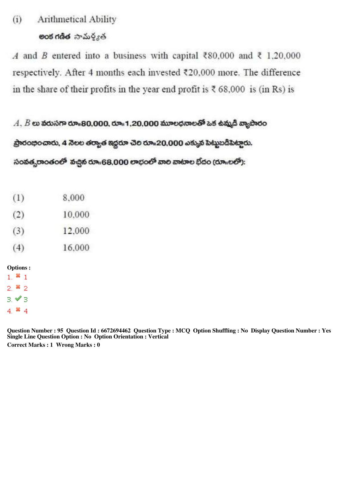 TS ICET 2019 Question Paper 2 - May 23, 2019	 - Page 100