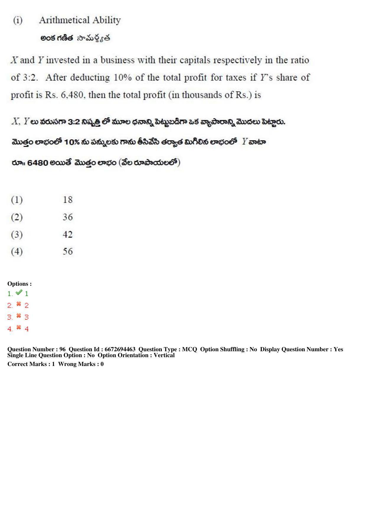 TS ICET 2019 Question Paper 2 - May 23, 2019	 - Page 101