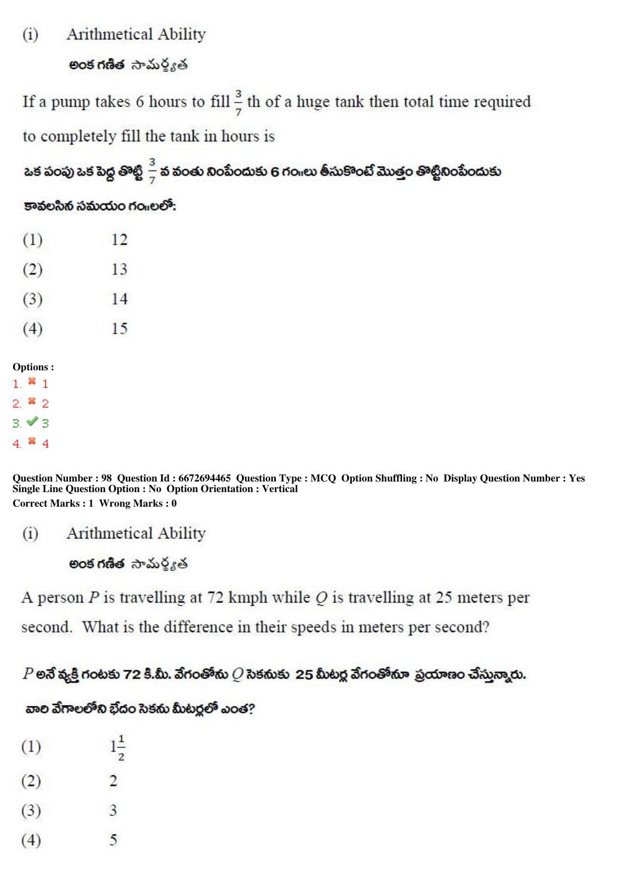 TS ICET 2019 Question Paper 2 - May 23, 2019	 - Page 103