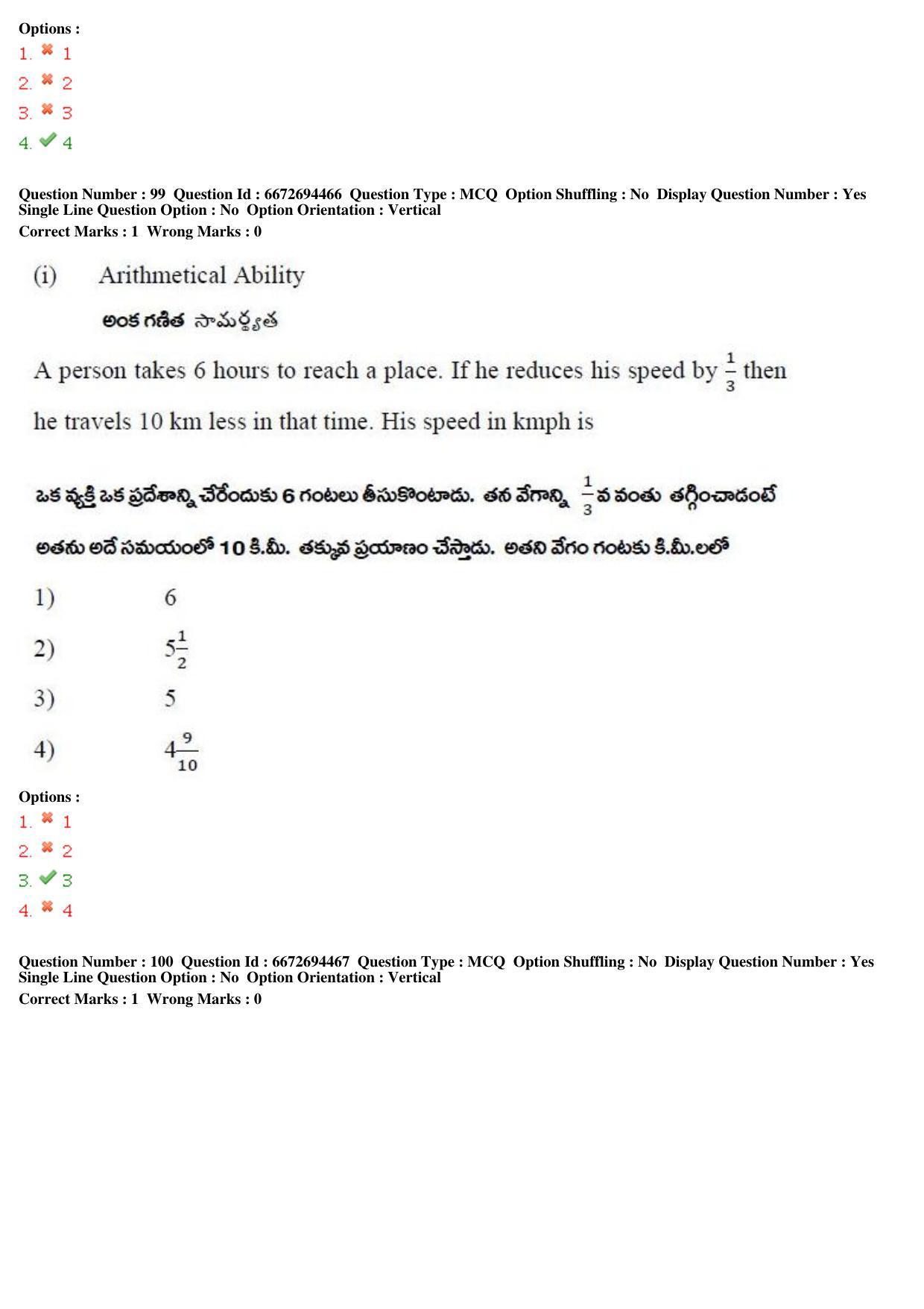 TS ICET 2019 Question Paper 2 - May 23, 2019	 - Page 104
