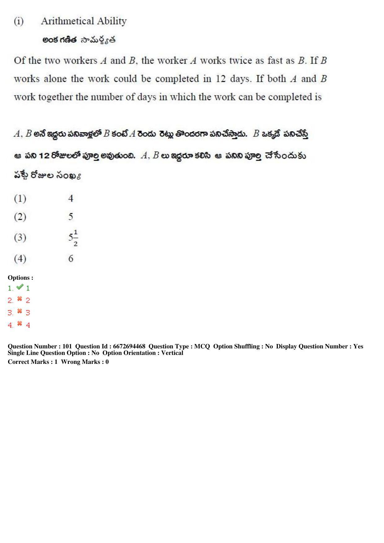 TS ICET 2019 Question Paper 2 - May 23, 2019	 - Page 105