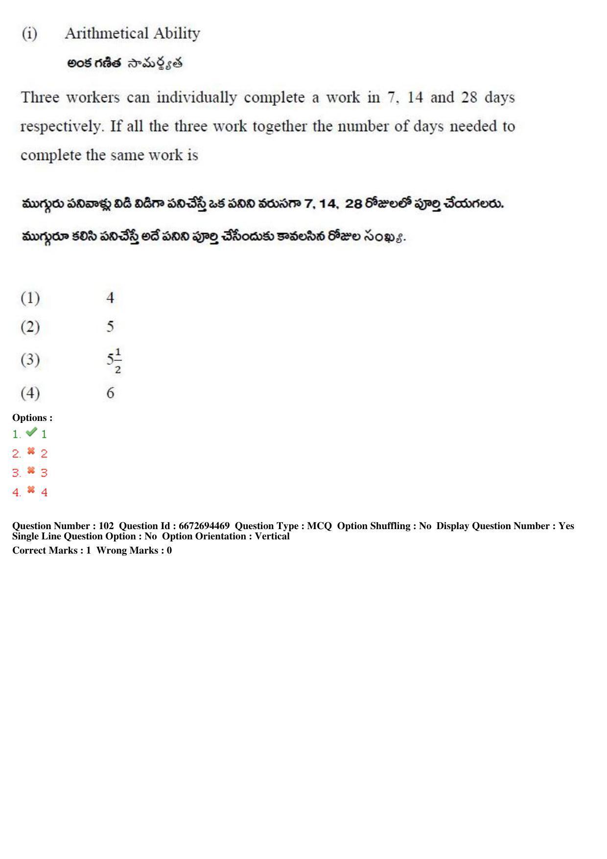 TS ICET 2019 Question Paper 2 - May 23, 2019	 - Page 106