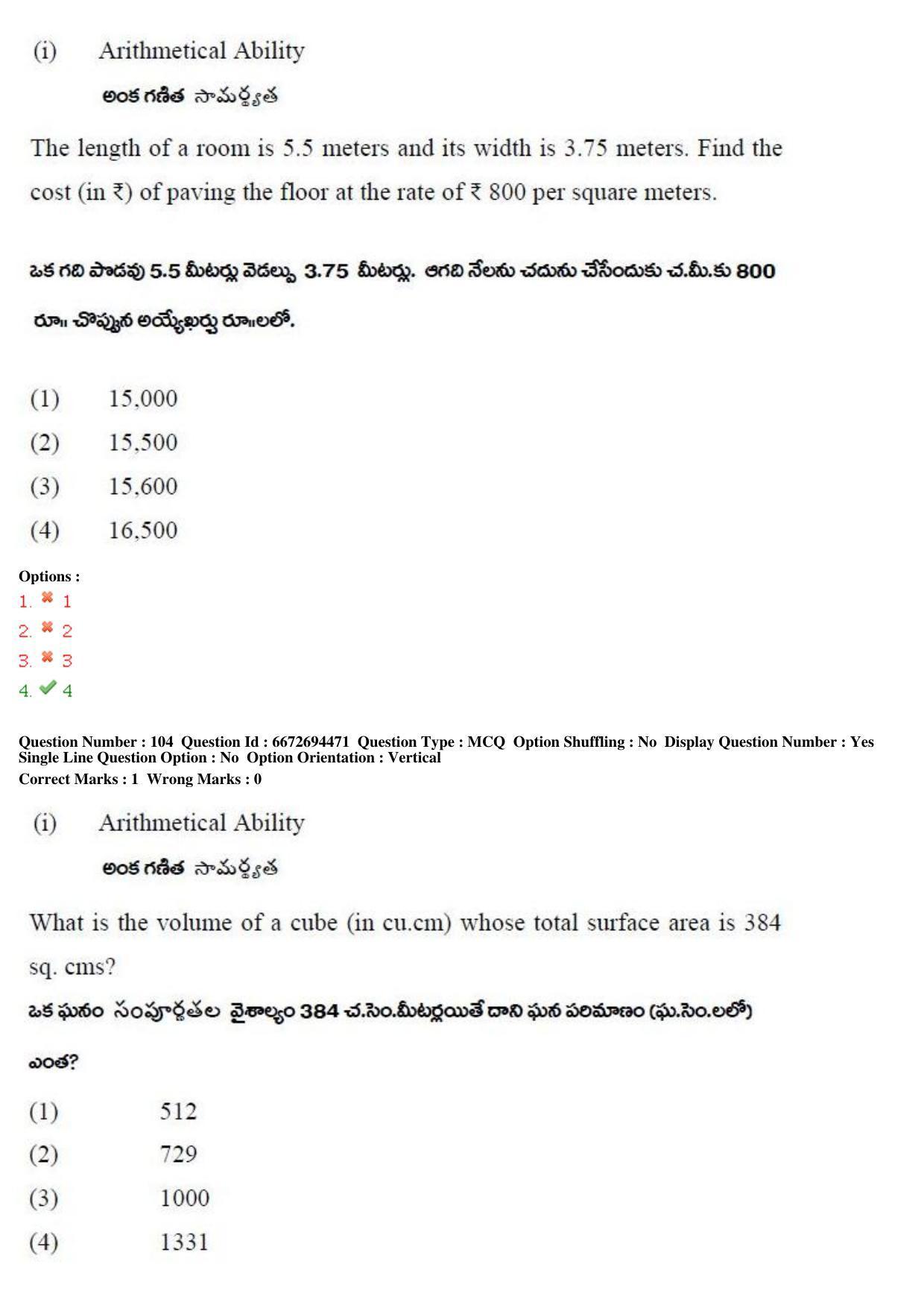 TS ICET 2019 Question Paper 2 - May 23, 2019	 - Page 108