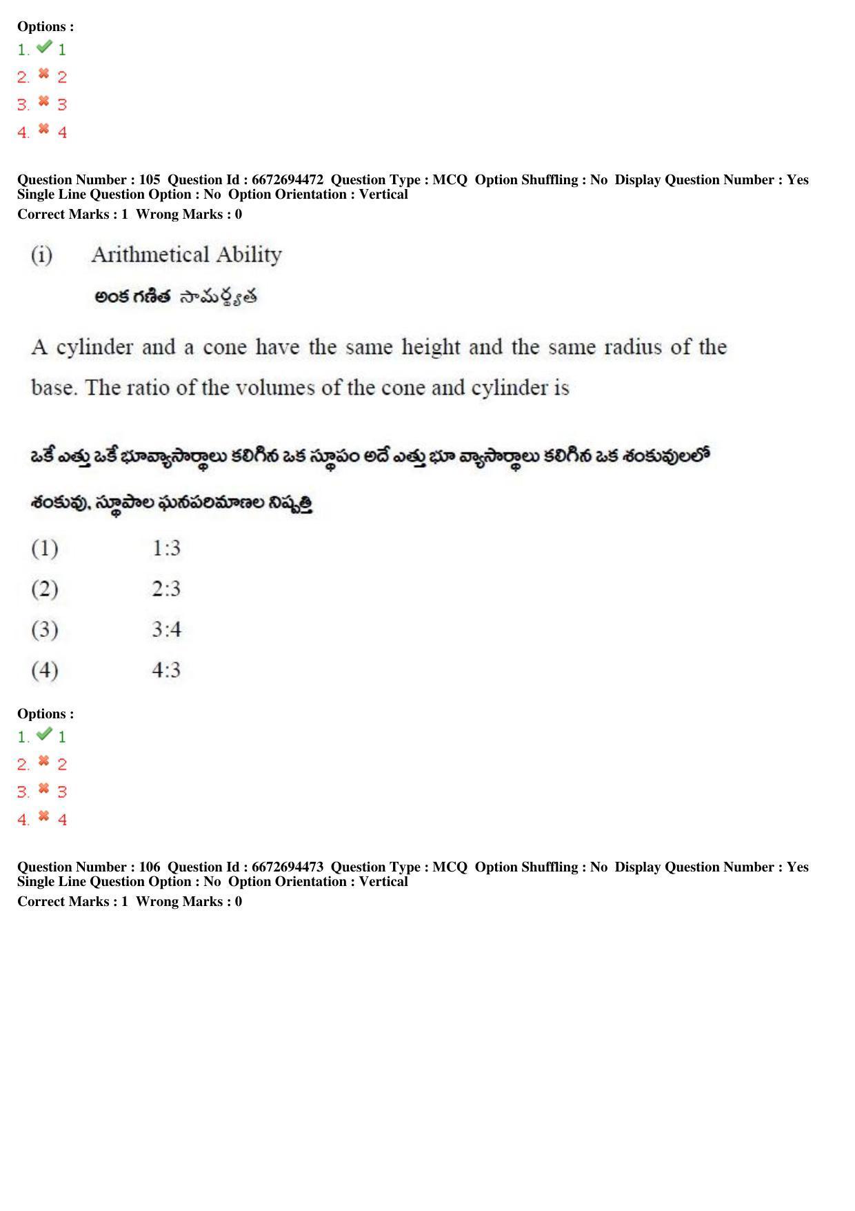 TS ICET 2019 Question Paper 2 - May 23, 2019	 - Page 109