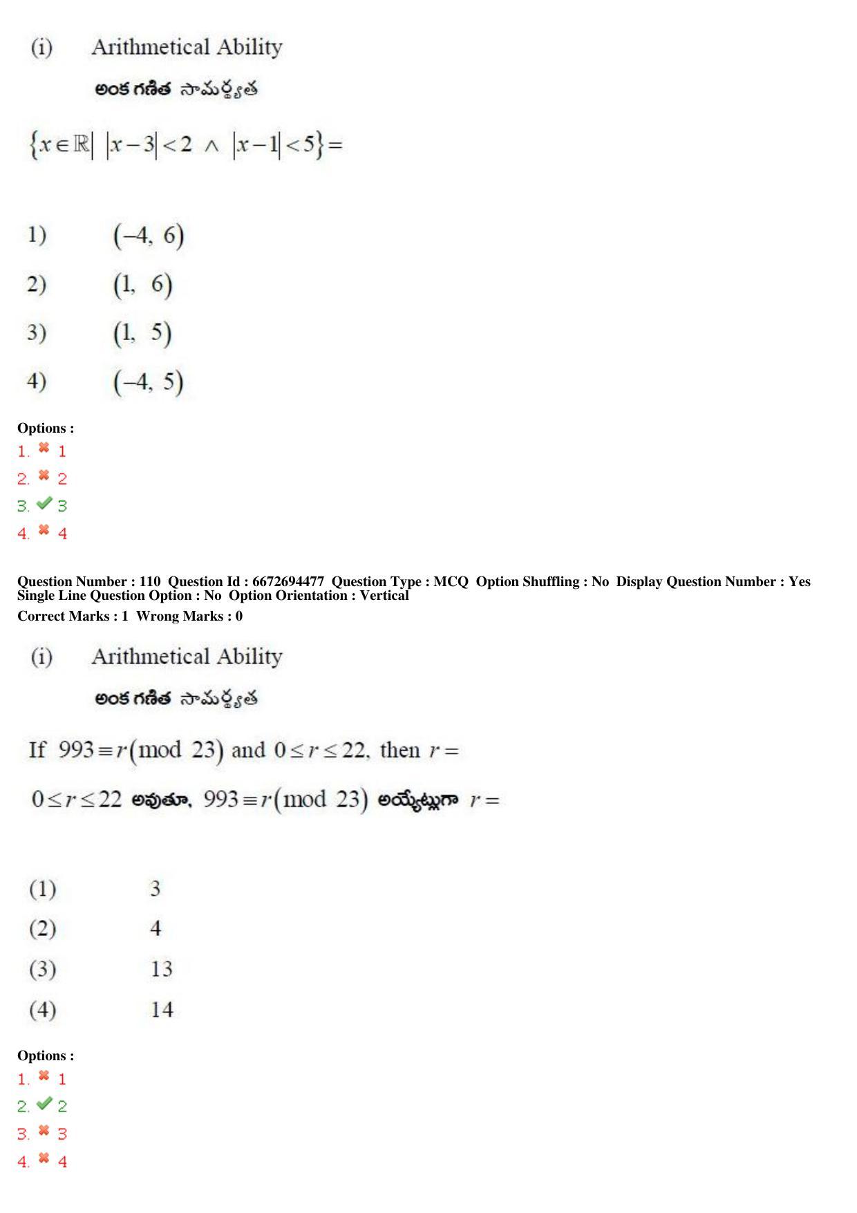TS ICET 2019 Question Paper 2 - May 23, 2019	 - Page 112