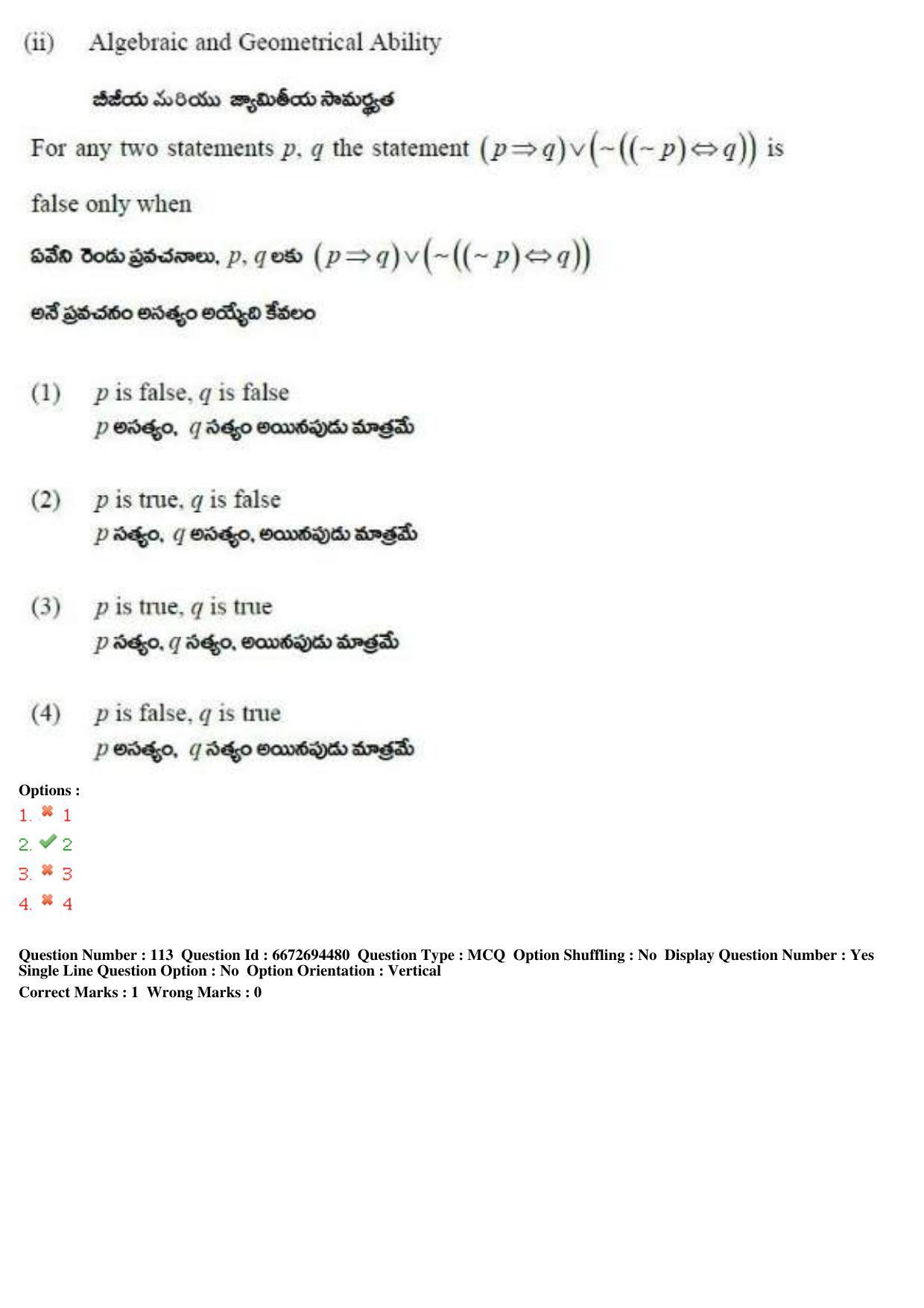 TS ICET 2019 Question Paper 2 - May 23, 2019	 - Page 114