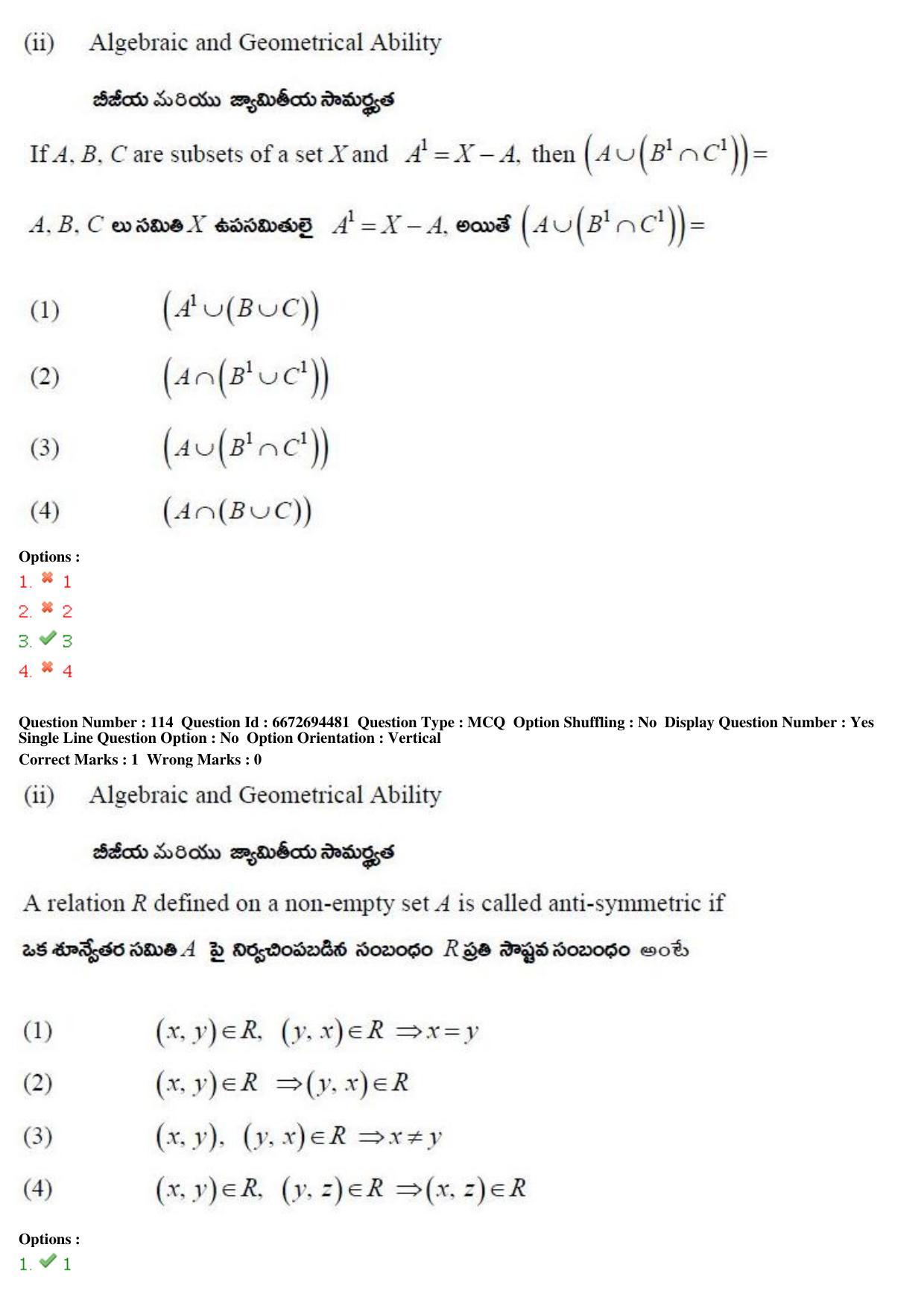 TS ICET 2019 Question Paper 2 - May 23, 2019	 - Page 115