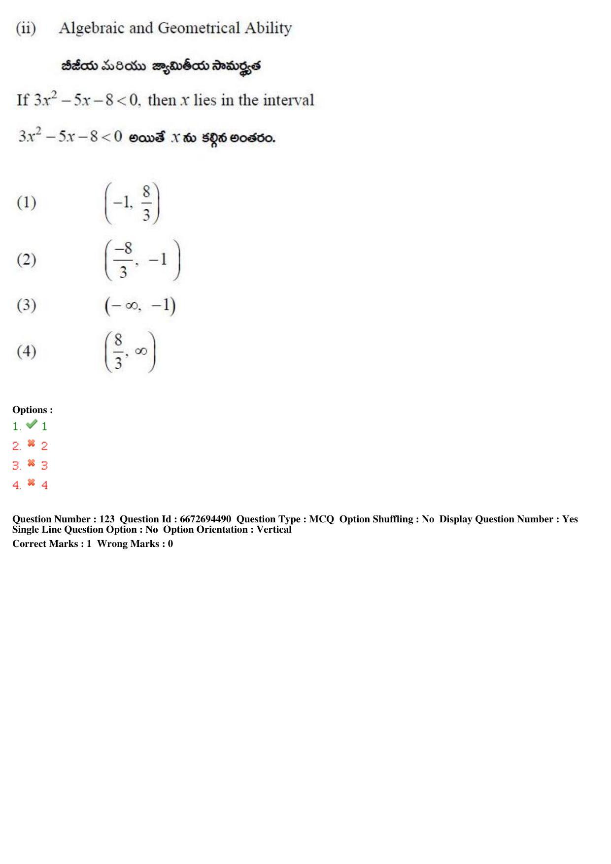 TS ICET 2019 Question Paper 2 - May 23, 2019	 - Page 121
