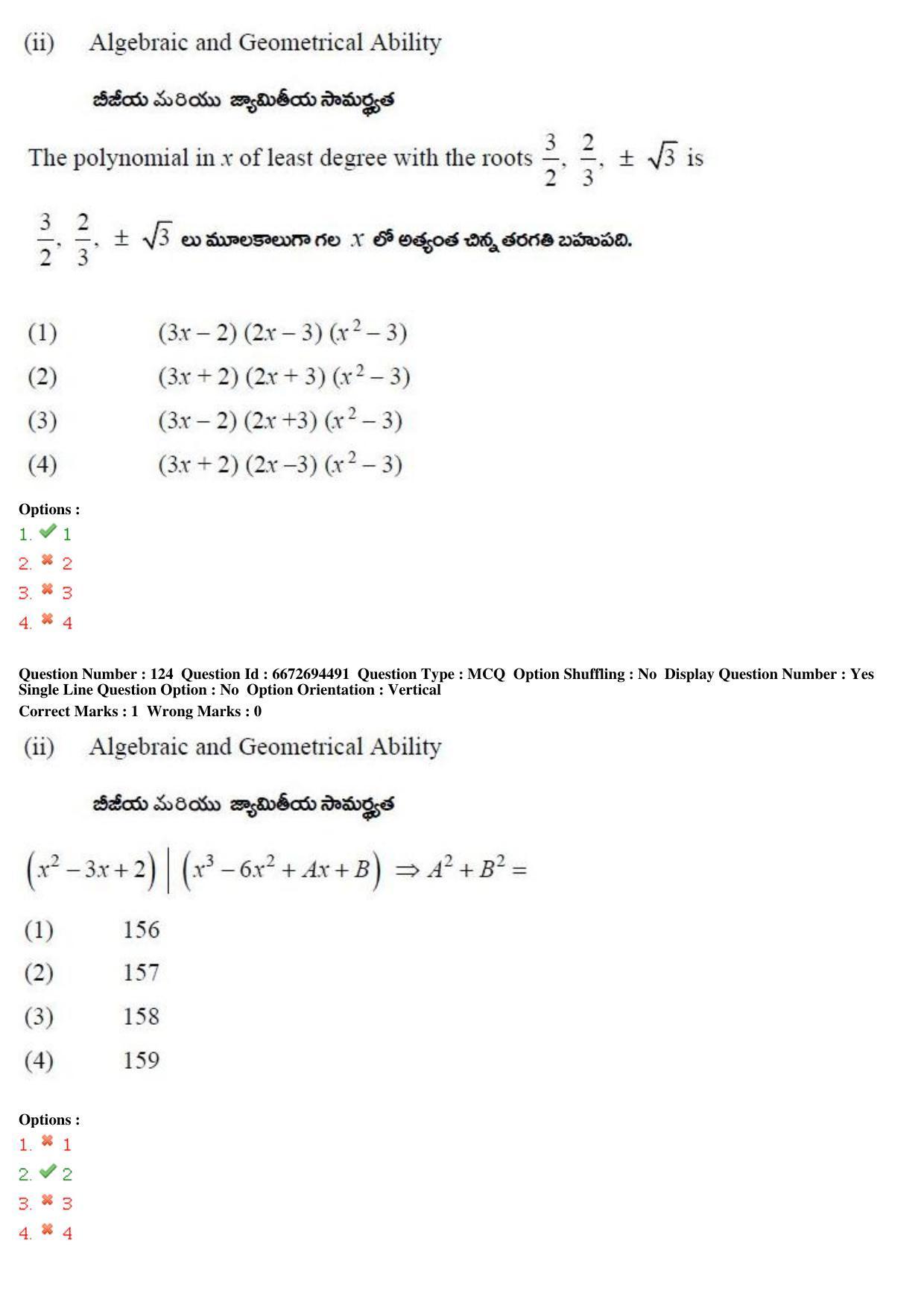 TS ICET 2019 Question Paper 2 - May 23, 2019	 - Page 122