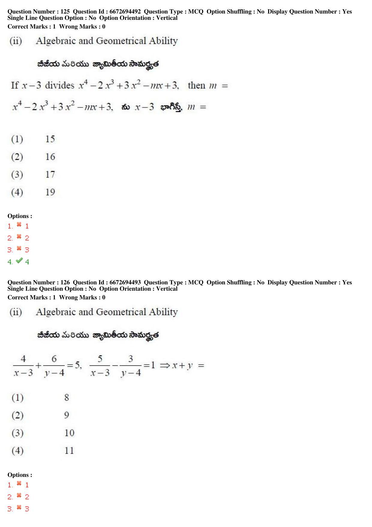 TS ICET 2019 Question Paper 2 - May 23, 2019	 - Page 123