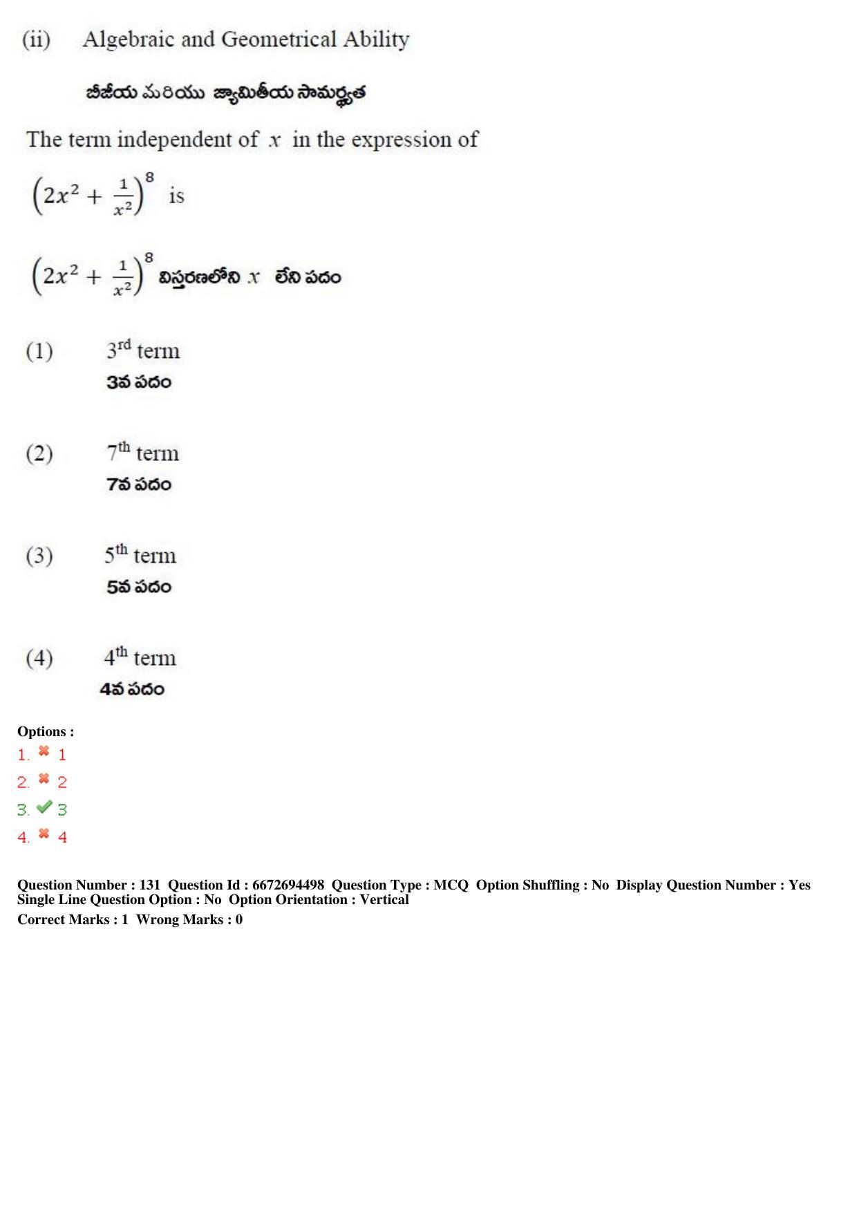 TS ICET 2019 Question Paper 2 - May 23, 2019	 - Page 127