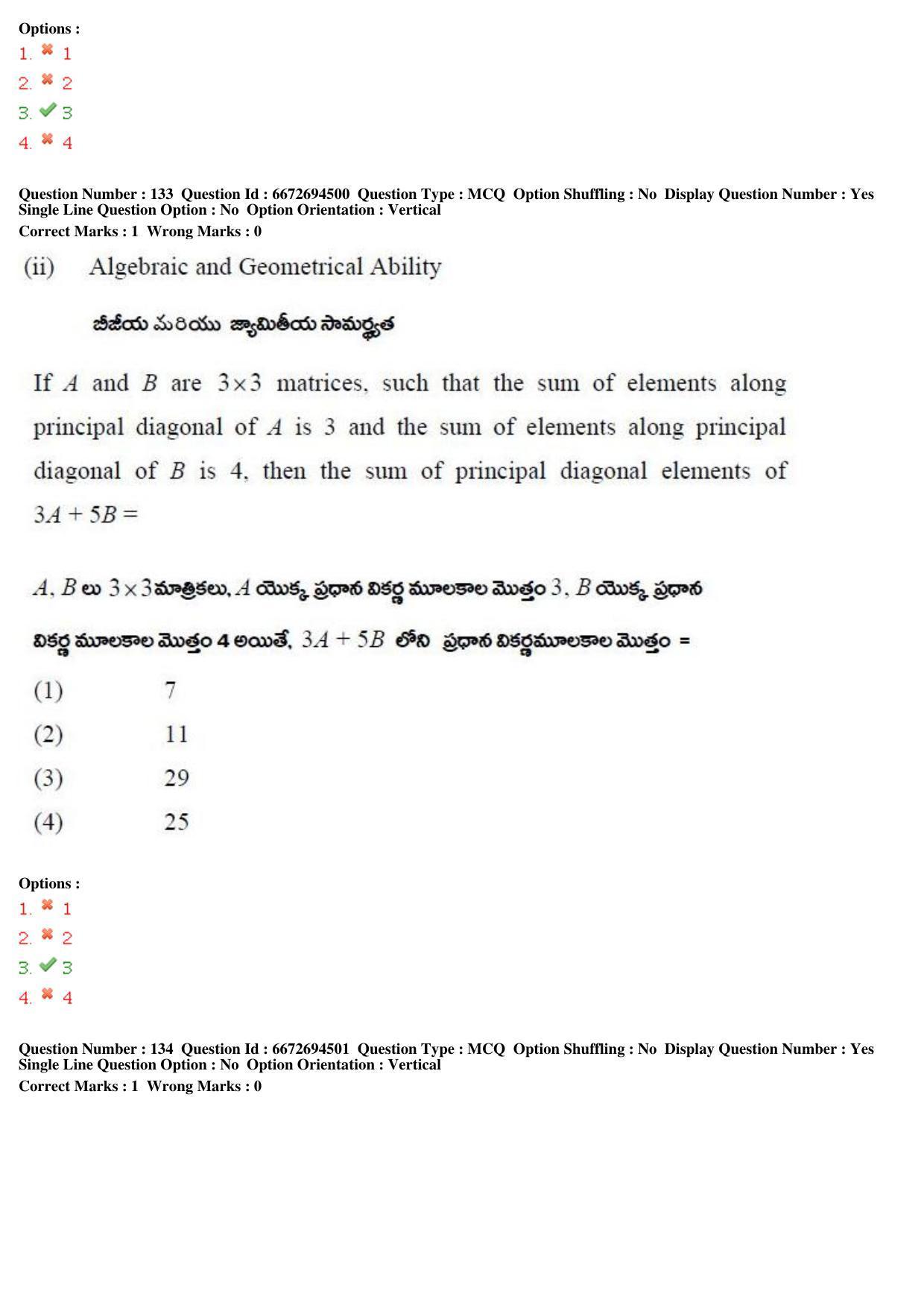 TS ICET 2019 Question Paper 2 - May 23, 2019	 - Page 129