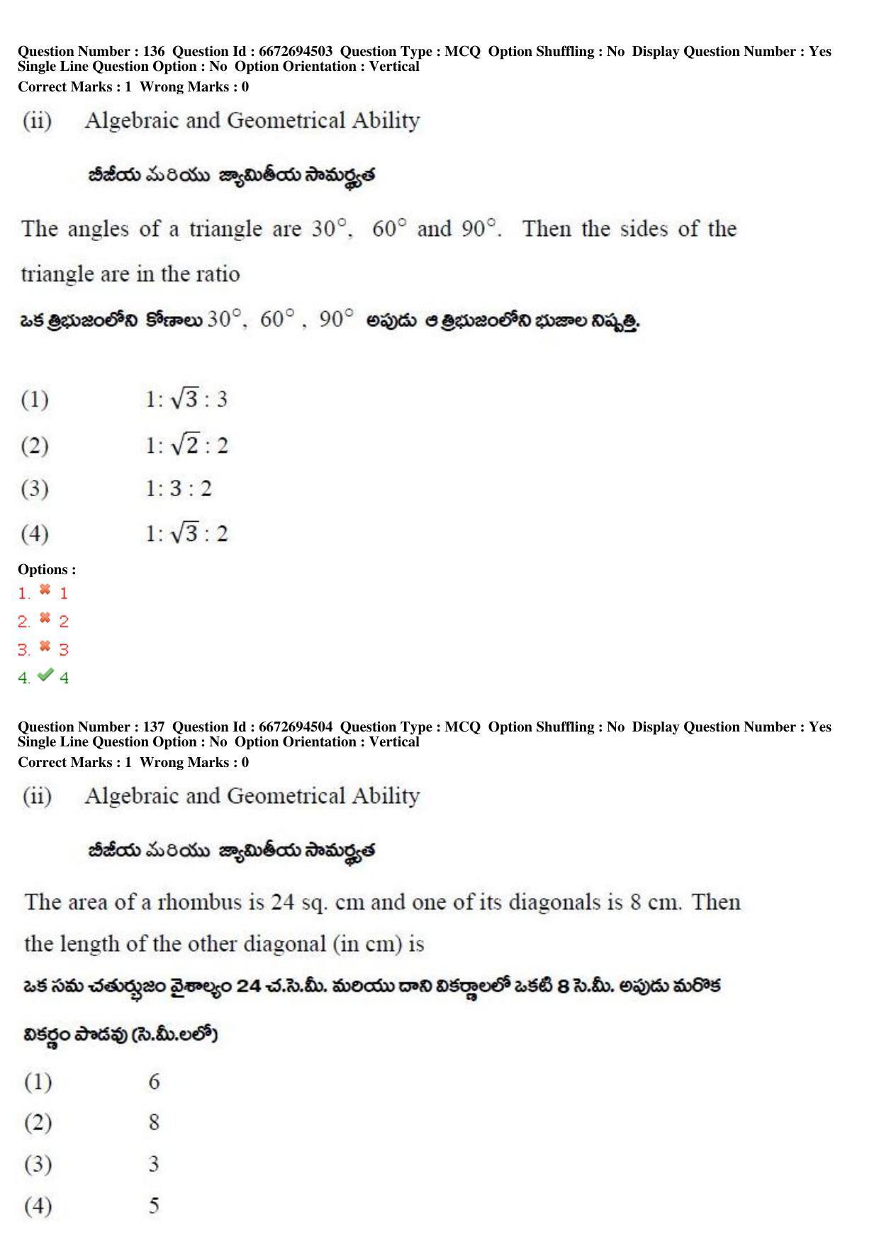 TS ICET 2019 Question Paper 2 - May 23, 2019	 - Page 131