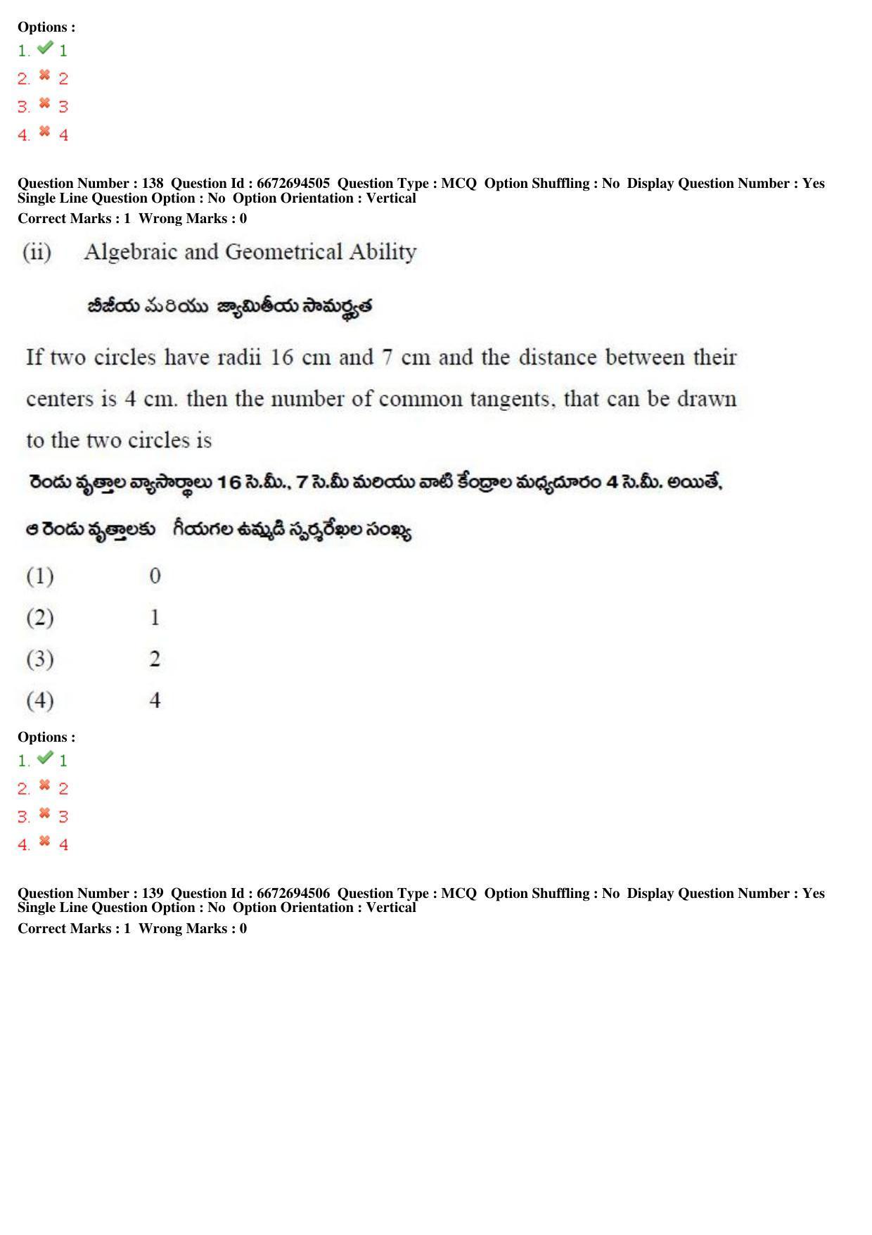 TS ICET 2019 Question Paper 2 - May 23, 2019	 - Page 132