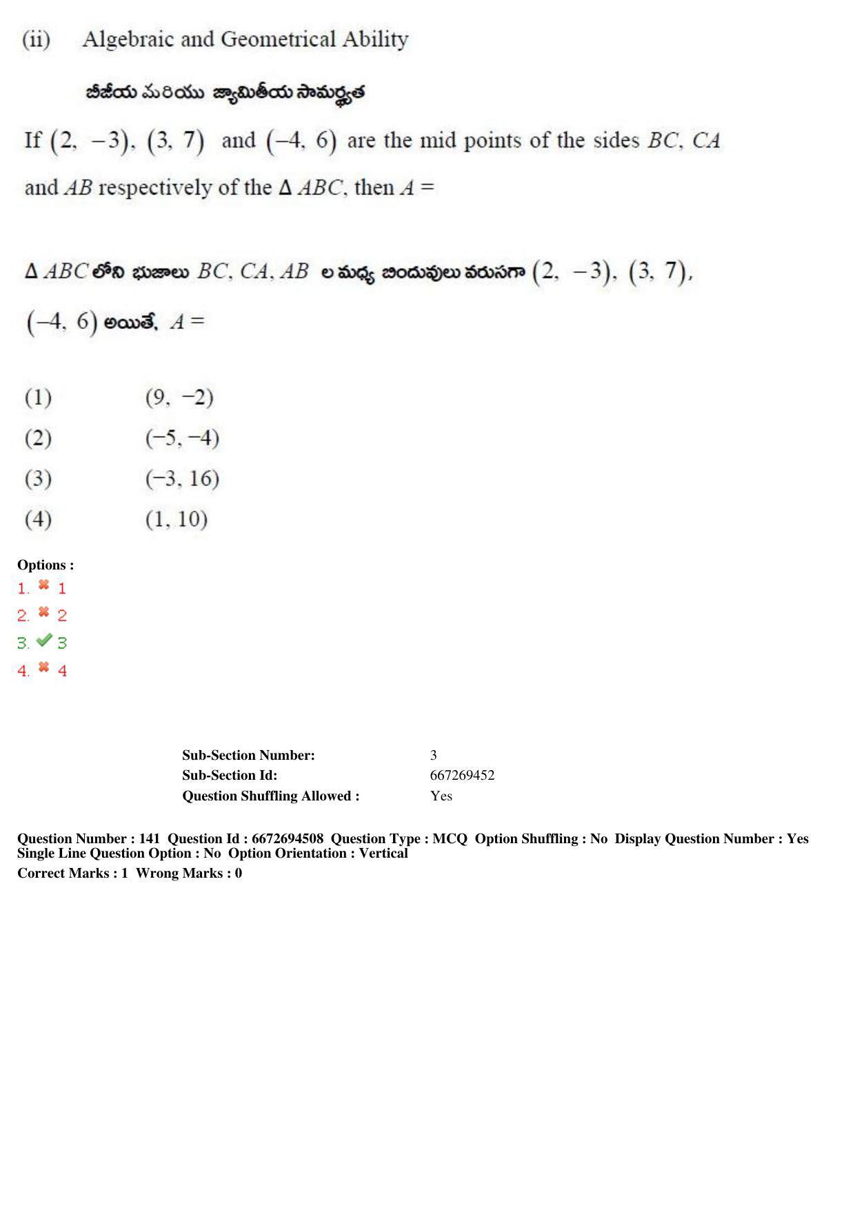 TS ICET 2019 Question Paper 2 - May 23, 2019	 - Page 134
