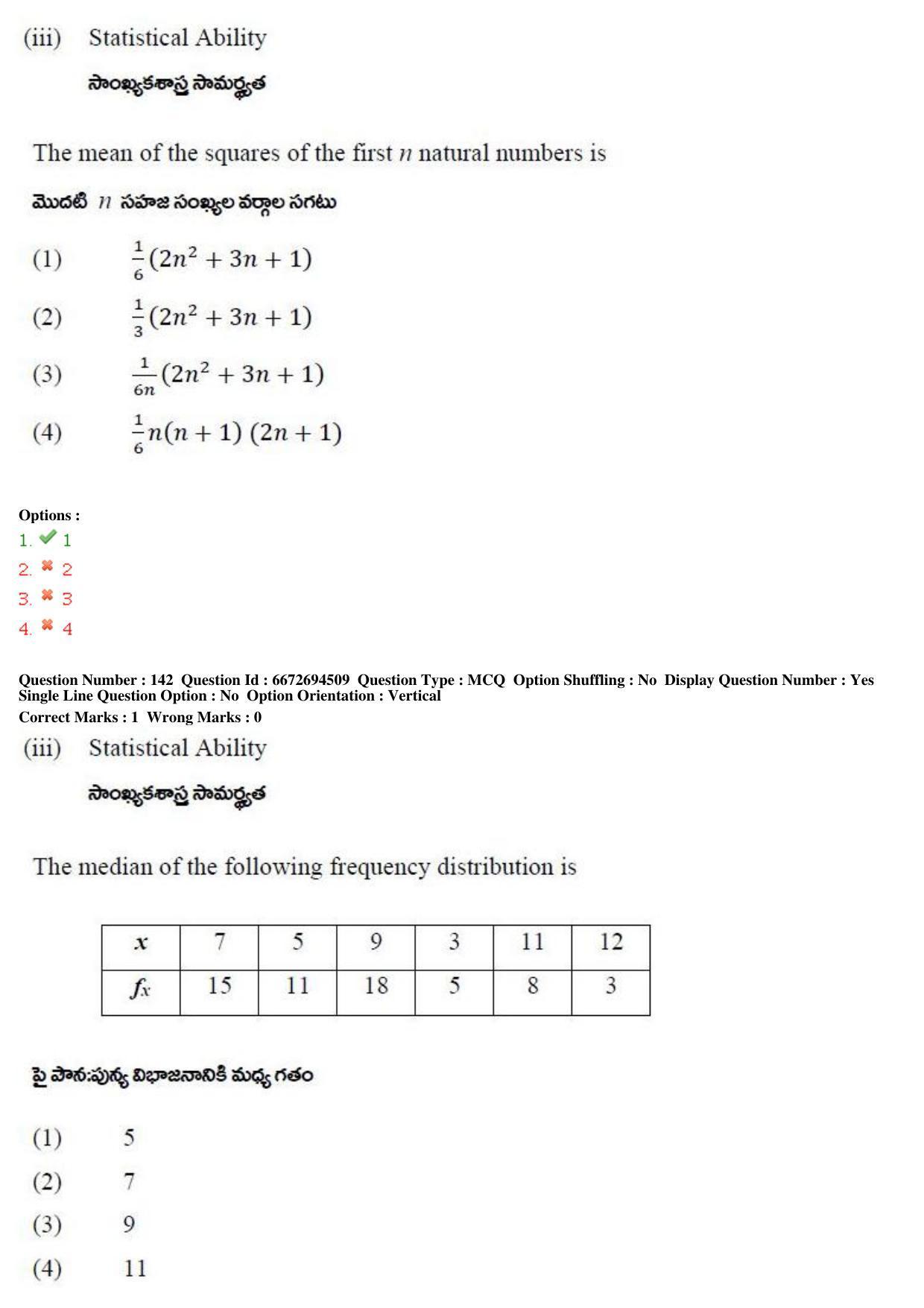TS ICET 2019 Question Paper 2 - May 23, 2019	 - Page 135