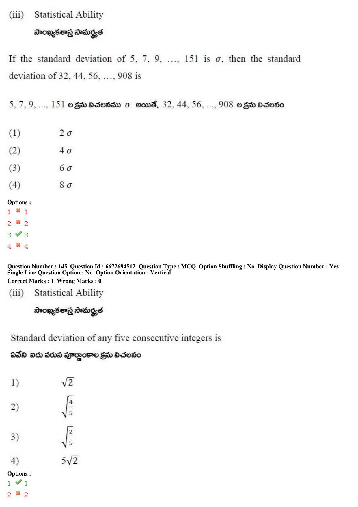 TS ICET 2019 Question Paper 2 - May 23, 2019	 - Page 137