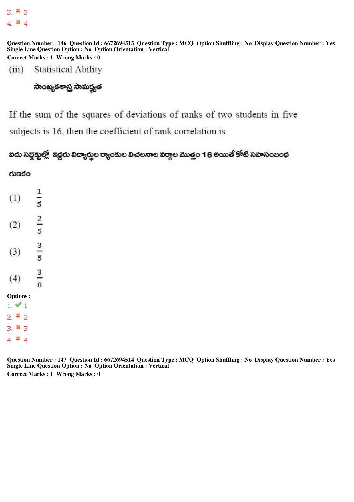TS ICET 2019 Question Paper 2 - May 23, 2019	 - Page 138