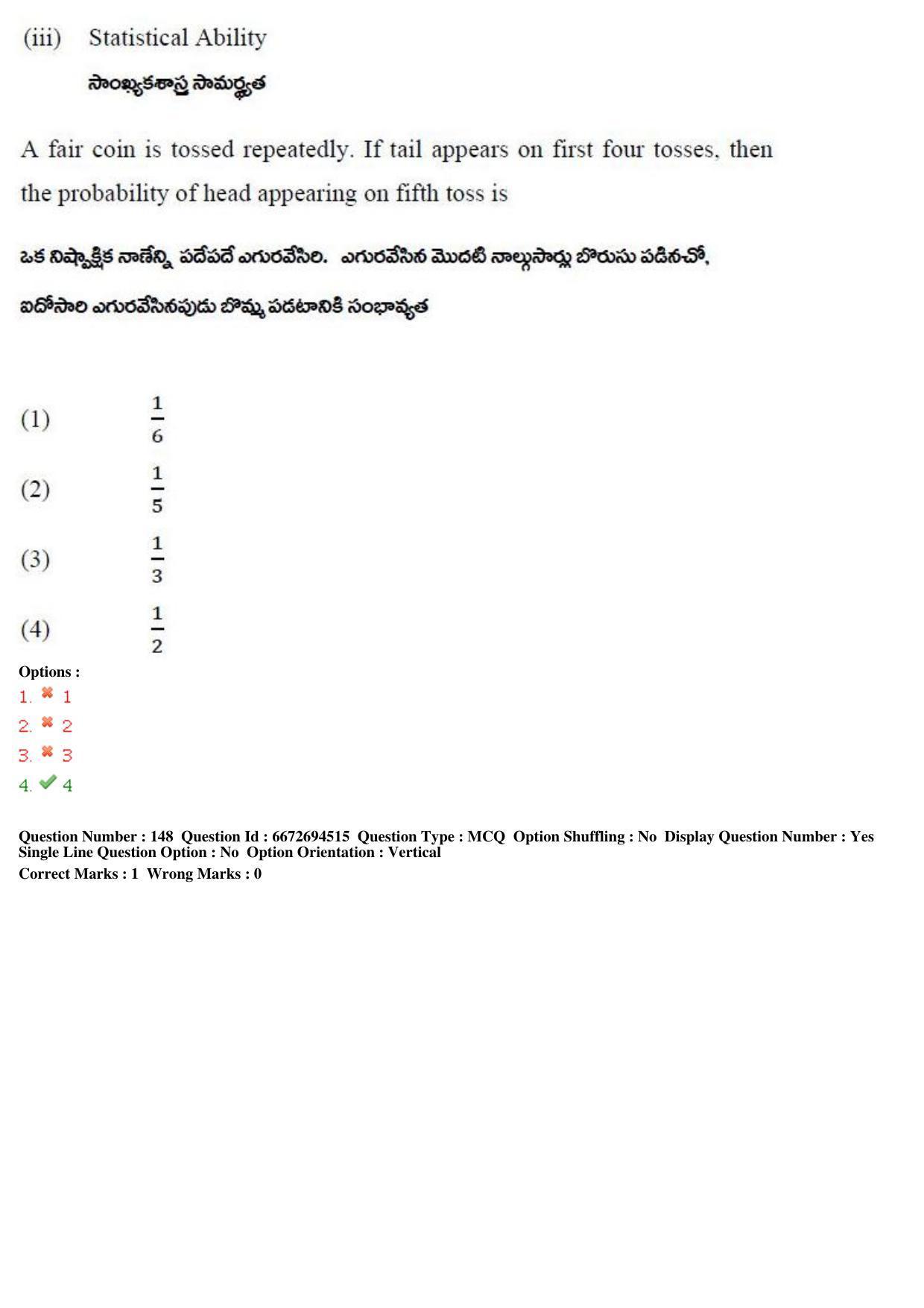 TS ICET 2019 Question Paper 2 - May 23, 2019	 - Page 139